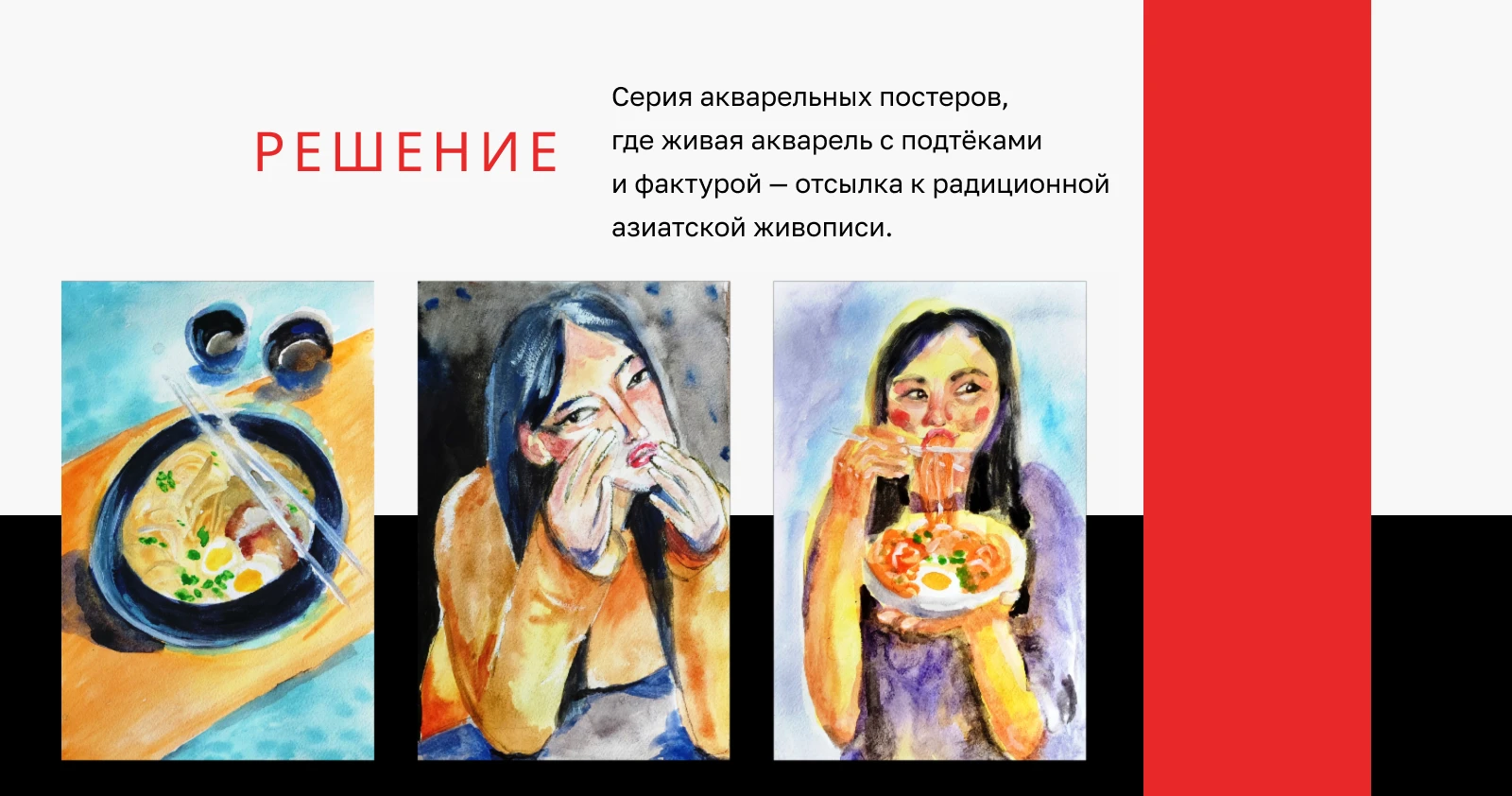 Иллюстрации и дизайн для раменной — Изображение №3 — Брендинг, Иллюстрация на Dprofile