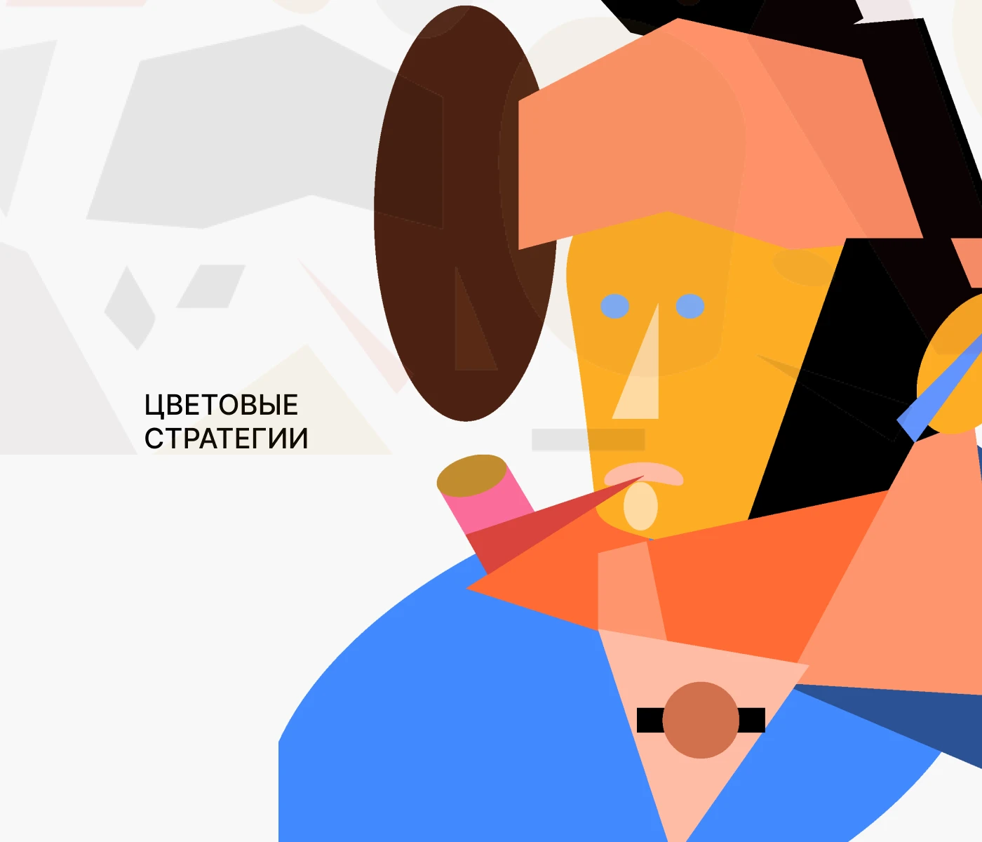 Векторная деконструкция автопортрета Ван Гога — Изображение №4 — Брендинг, Иллюстрация на Dprofile