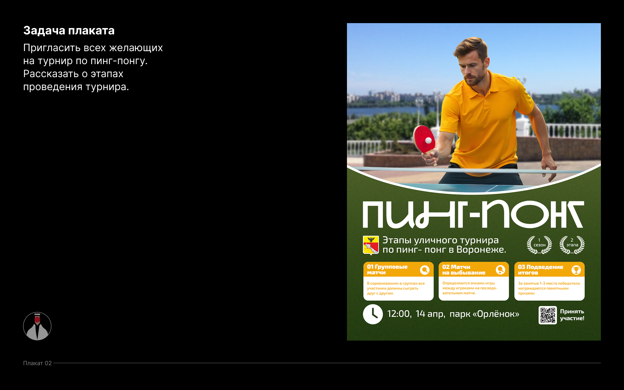 Плакаты | Фундамент Графдизайна 2.5 — Изображение №4 — Графика на Dprofile