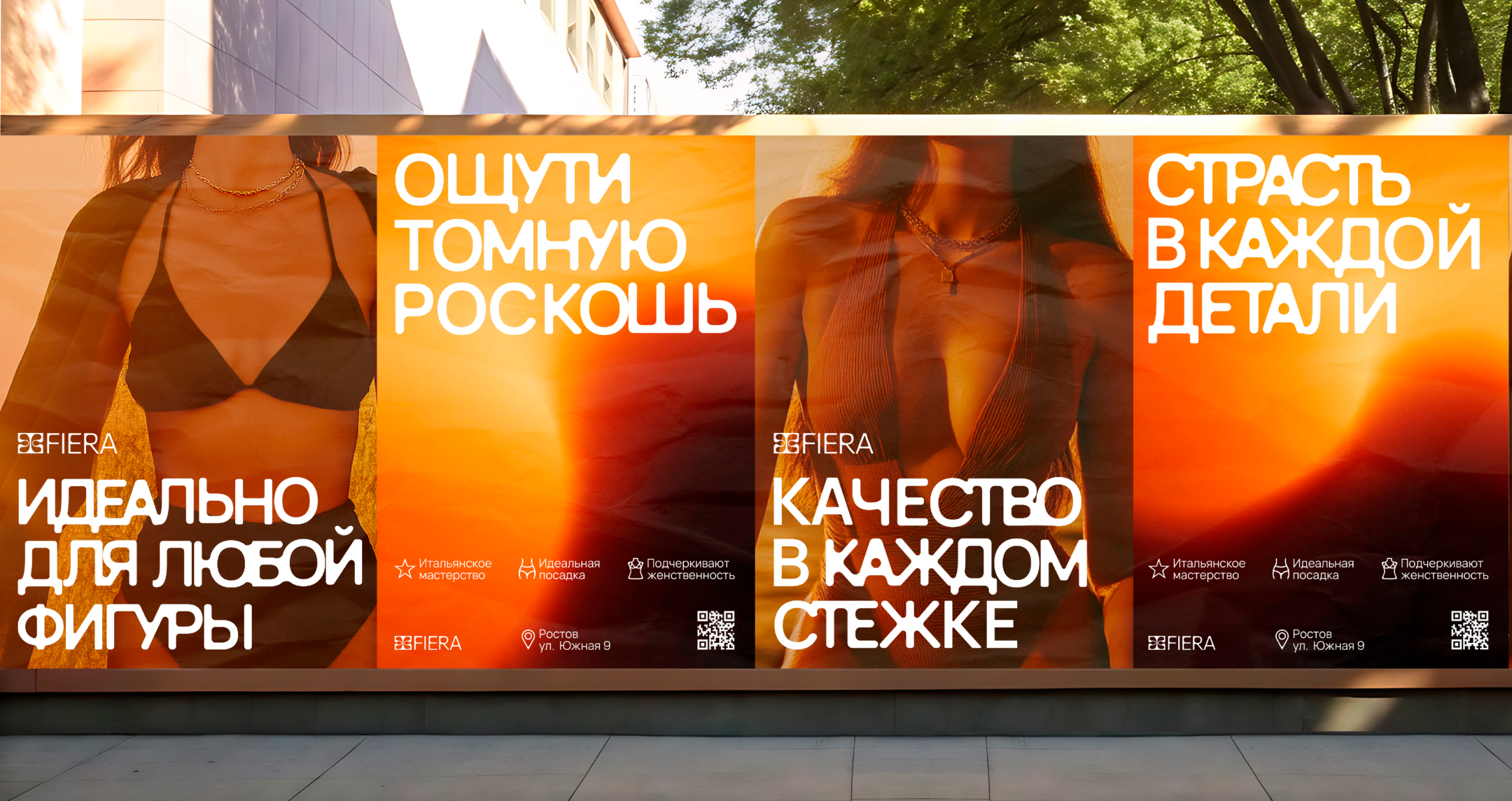 Fiera — итальянский бренд премиальных купальников — Изображение №10 — Брендинг на Dprofile