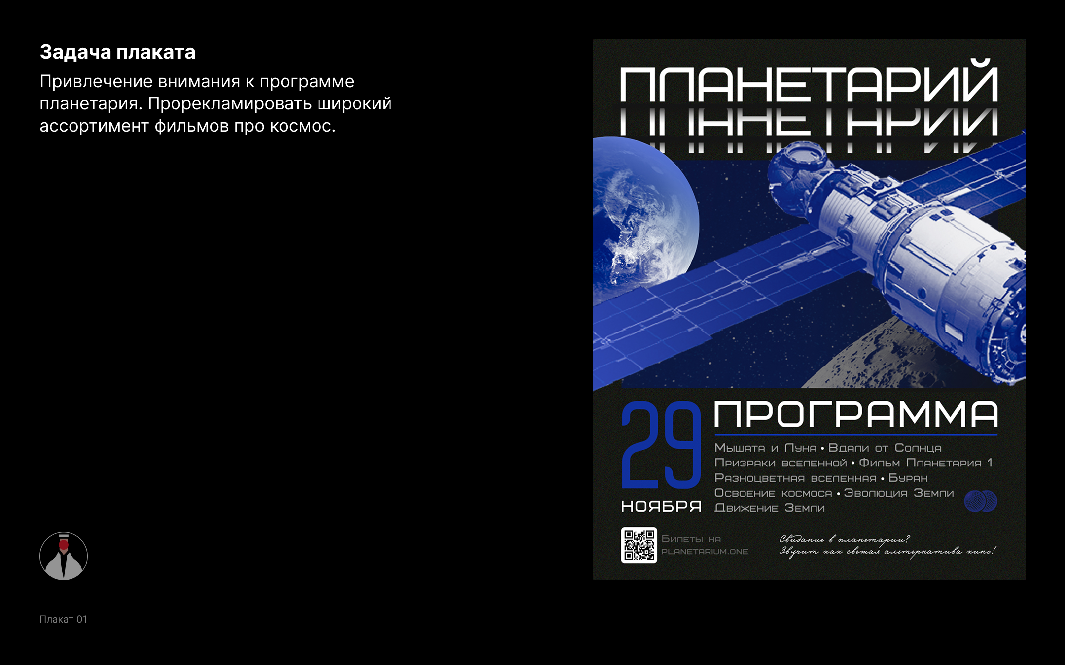 Плакаты | Фундамент Графдизайна 2.5 — Изображение №3 — Графика на Dprofile