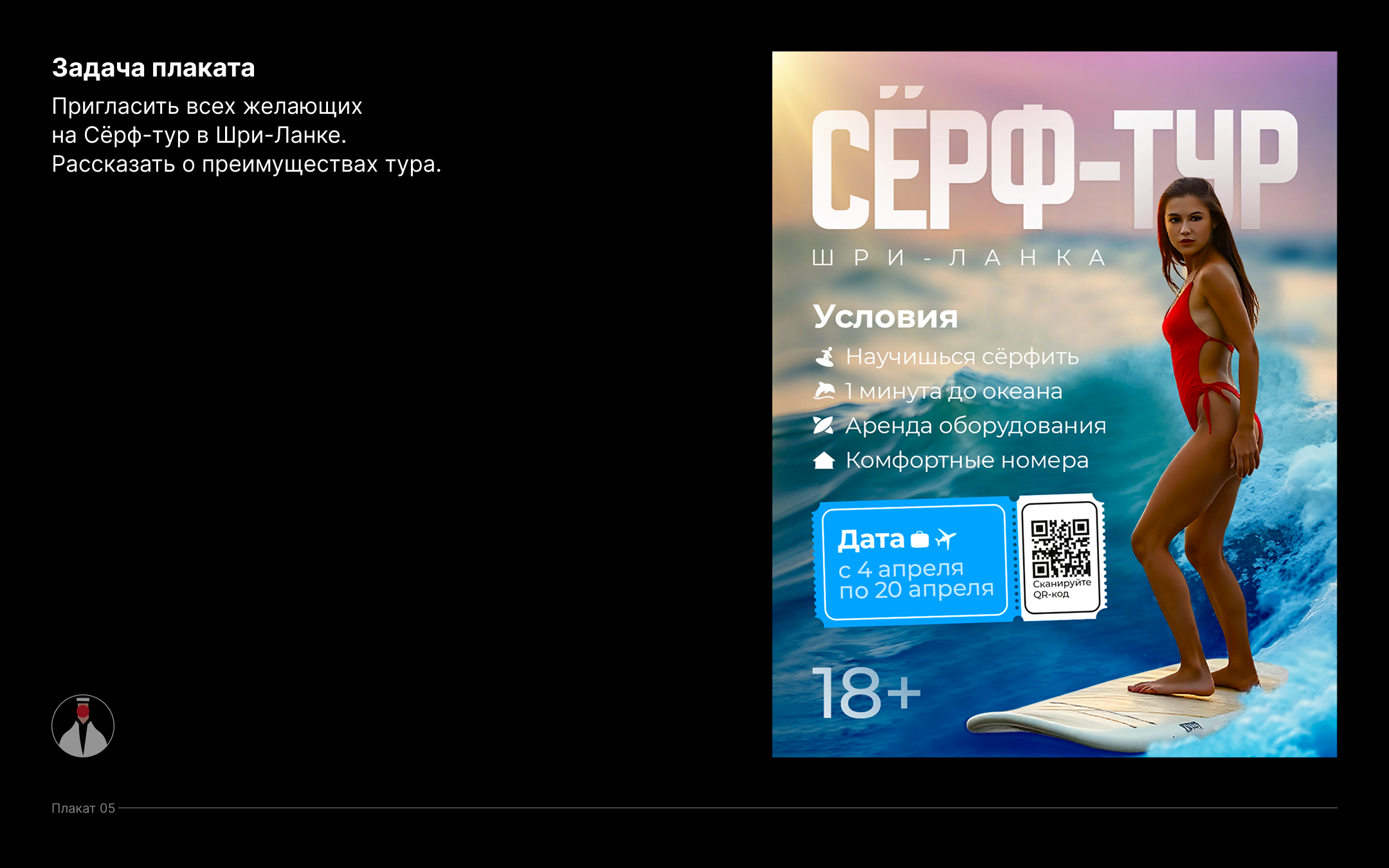 Плакаты | Фундамент Графдизайна 2.5 — Изображение №6 — Графика на Dprofile