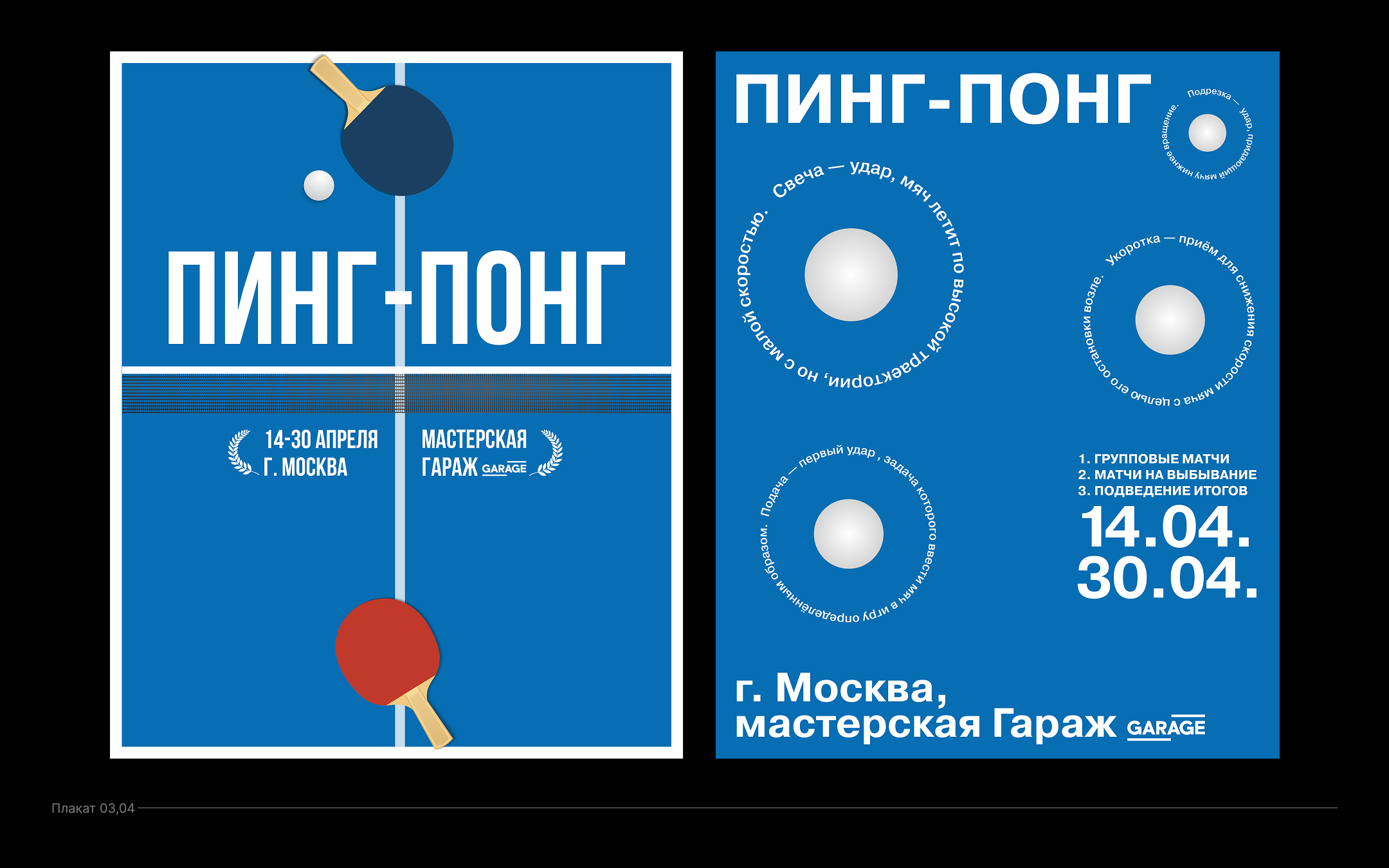 Плакаты | Фундамент Графдизайна 2.5 — Изображение №5 — Графика на Dprofile