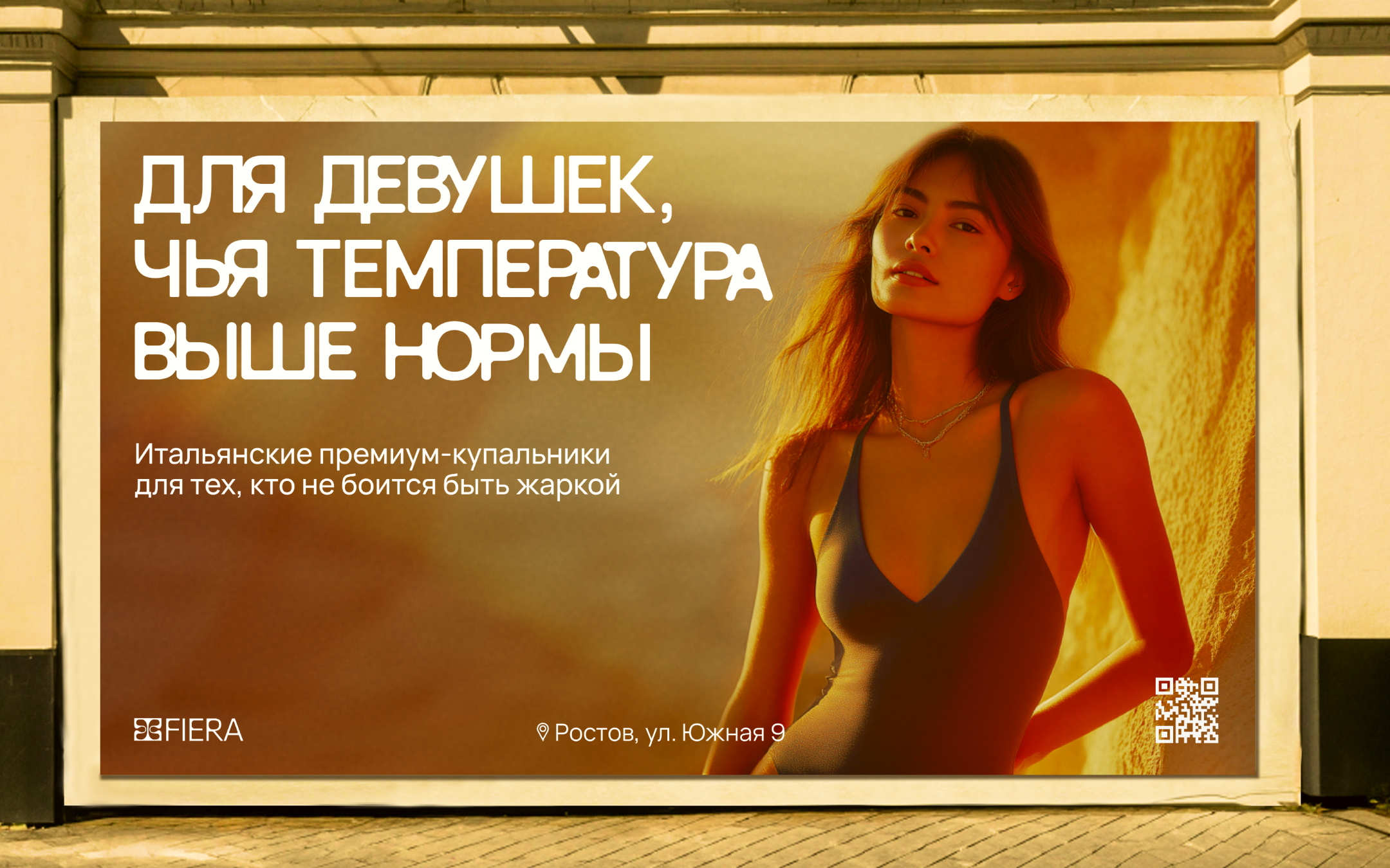 Fiera — итальянский бренд премиальных купальников — Изображение №3 — Брендинг на Dprofile