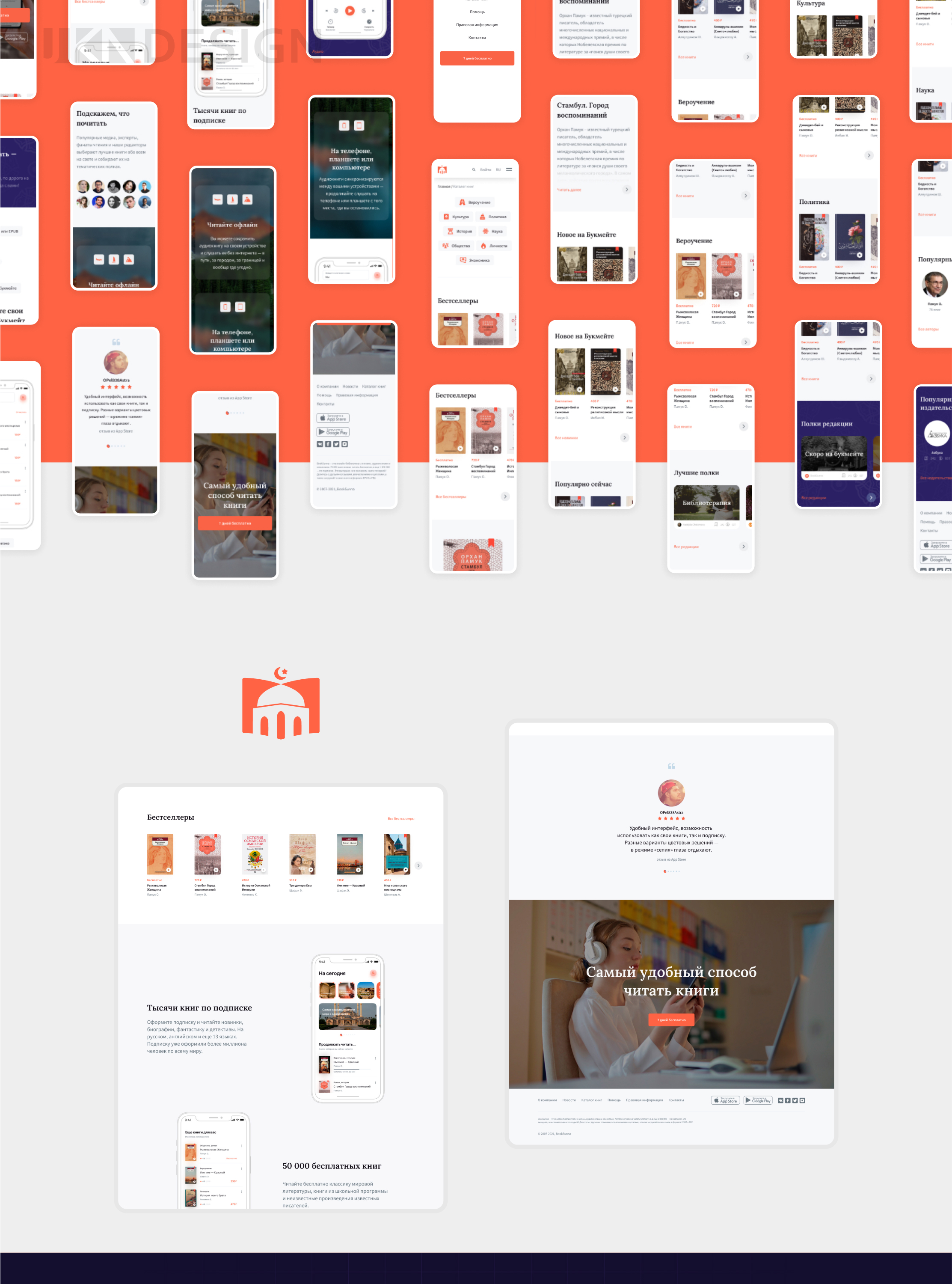 Bookmate - сервис электронных и аудиокниг — Изображение №2 — Интерфейсы, Брендинг на Dprofile
