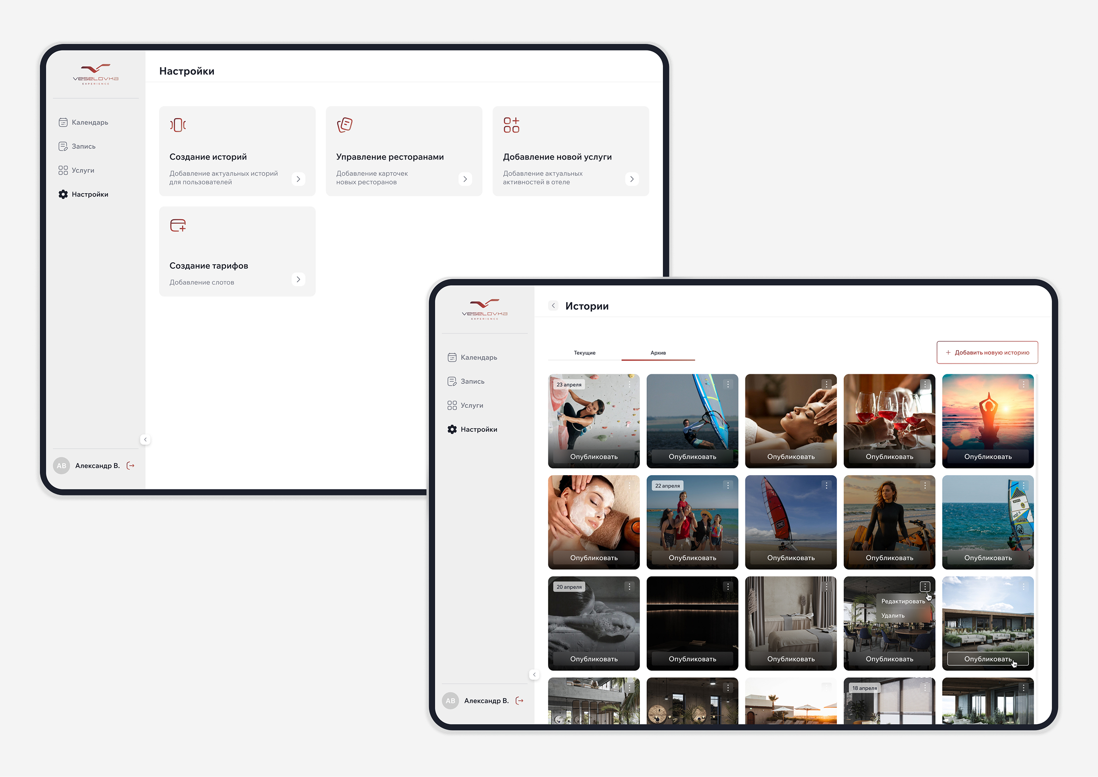 Цифровая платформа для отеля - Veselovka Experience — Изображение №16 — Интерфейсы, Брендинг на Dprofile