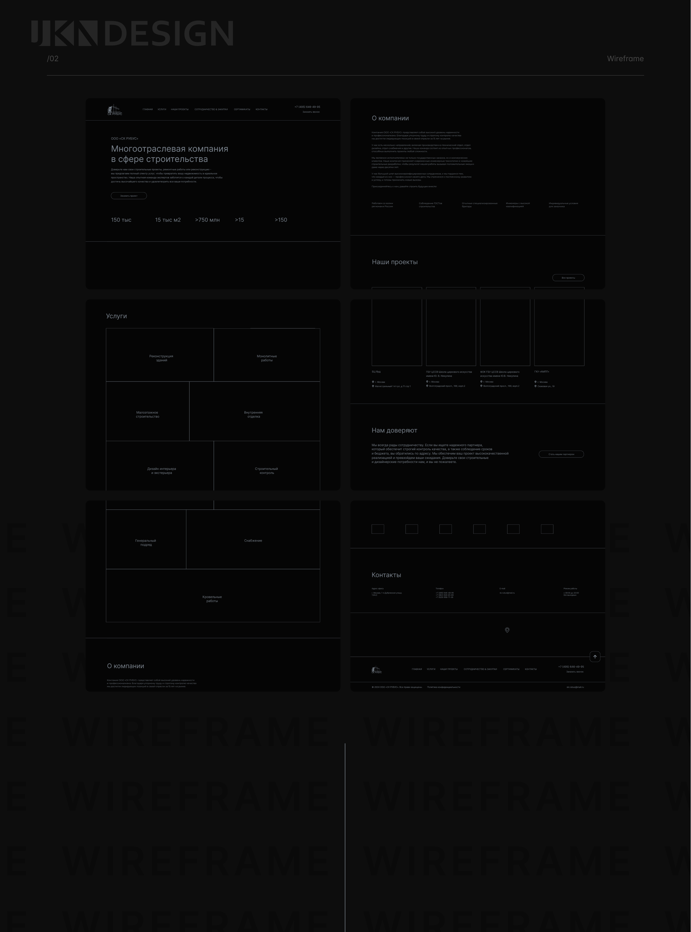 Строительная компания ООО «СК РУБУС» — Изображение №2 — Интерфейсы, Брендинг на Dprofile
