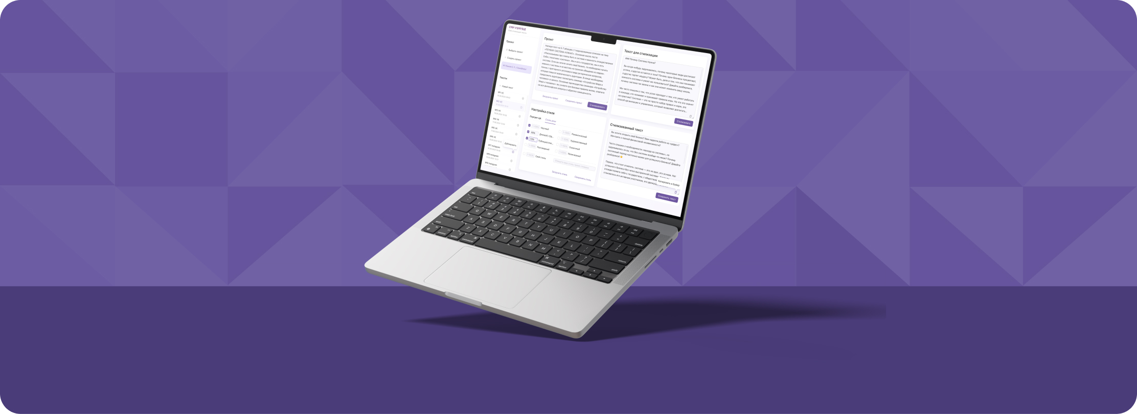 Стилизатор текста с ИИ / Сервис "CMM VSMYSLE" — Изображение №1 — Интерфейсы, Брендинг на Dprofile