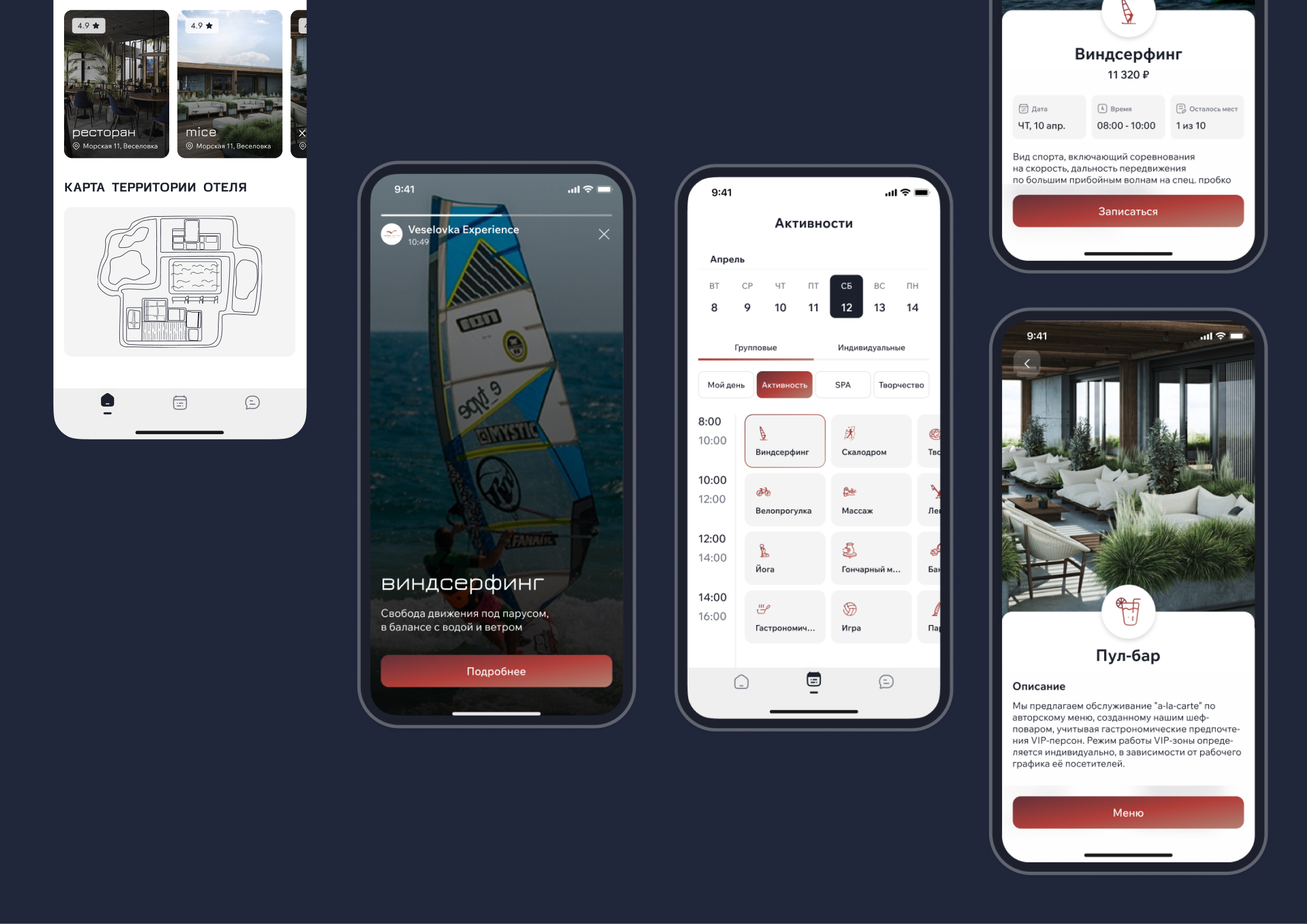 Цифровая платформа для отеля - Veselovka Experience — Изображение №7 — Интерфейсы, Брендинг на Dprofile