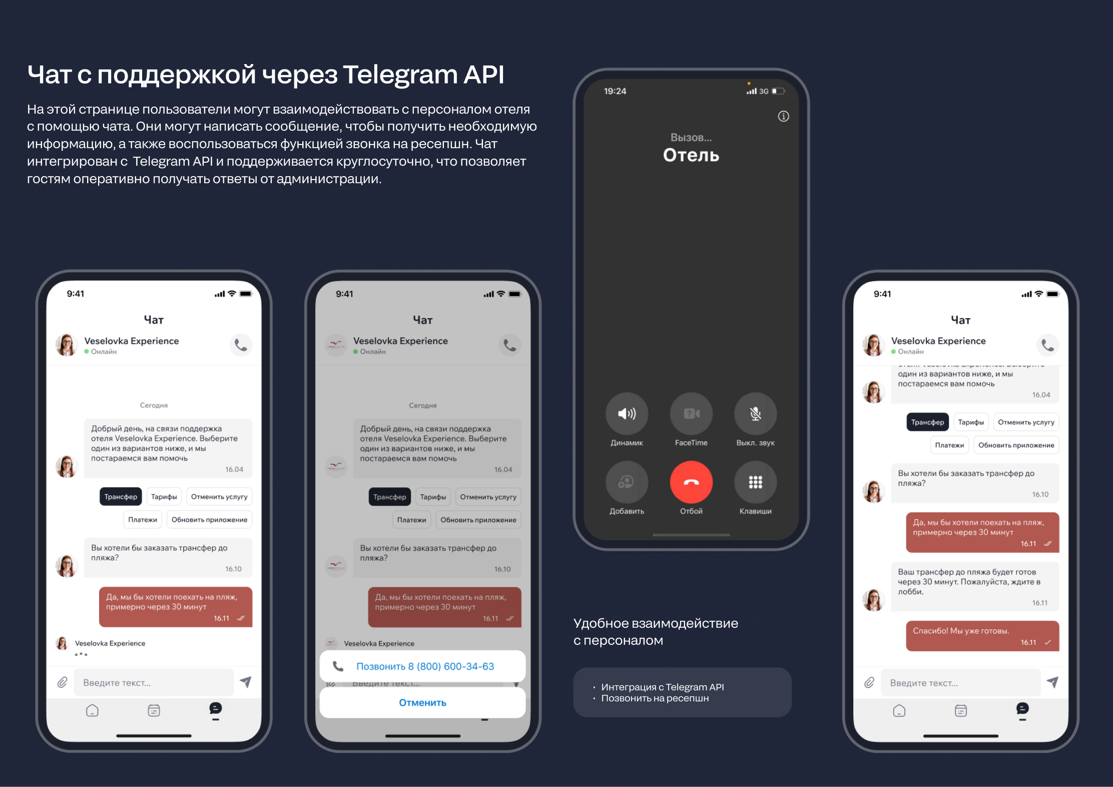 Цифровая платформа для отеля - Veselovka Experience — Изображение №11 — Интерфейсы, Брендинг на Dprofile