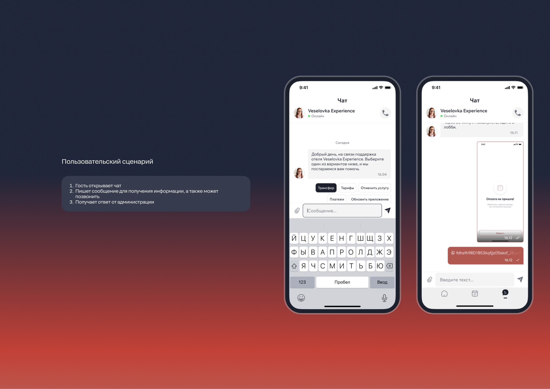 Цифровая платформа для отеля - Veselovka Experience — Изображение №12 — Интерфейсы, Брендинг на Dprofile