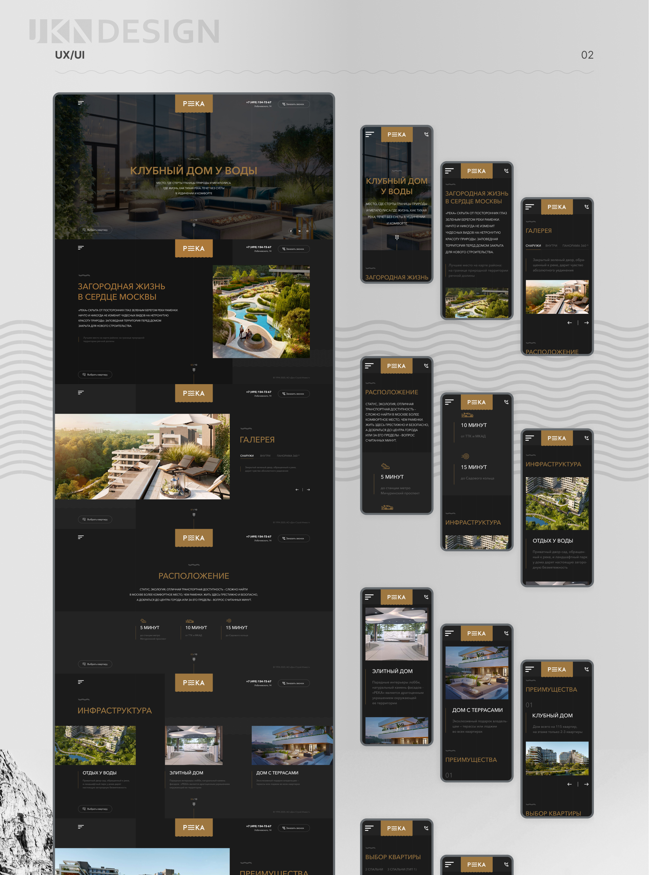 «ЖК Река / АО «Дон-Строй Инвест» — Изображение №2 — Интерфейсы, Графика на Dprofile