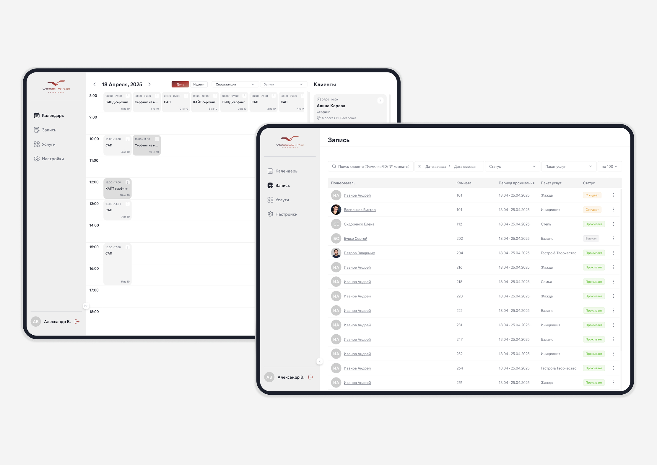 Цифровая платформа для отеля - Veselovka Experience — Изображение №14 — Интерфейсы, Брендинг на Dprofile