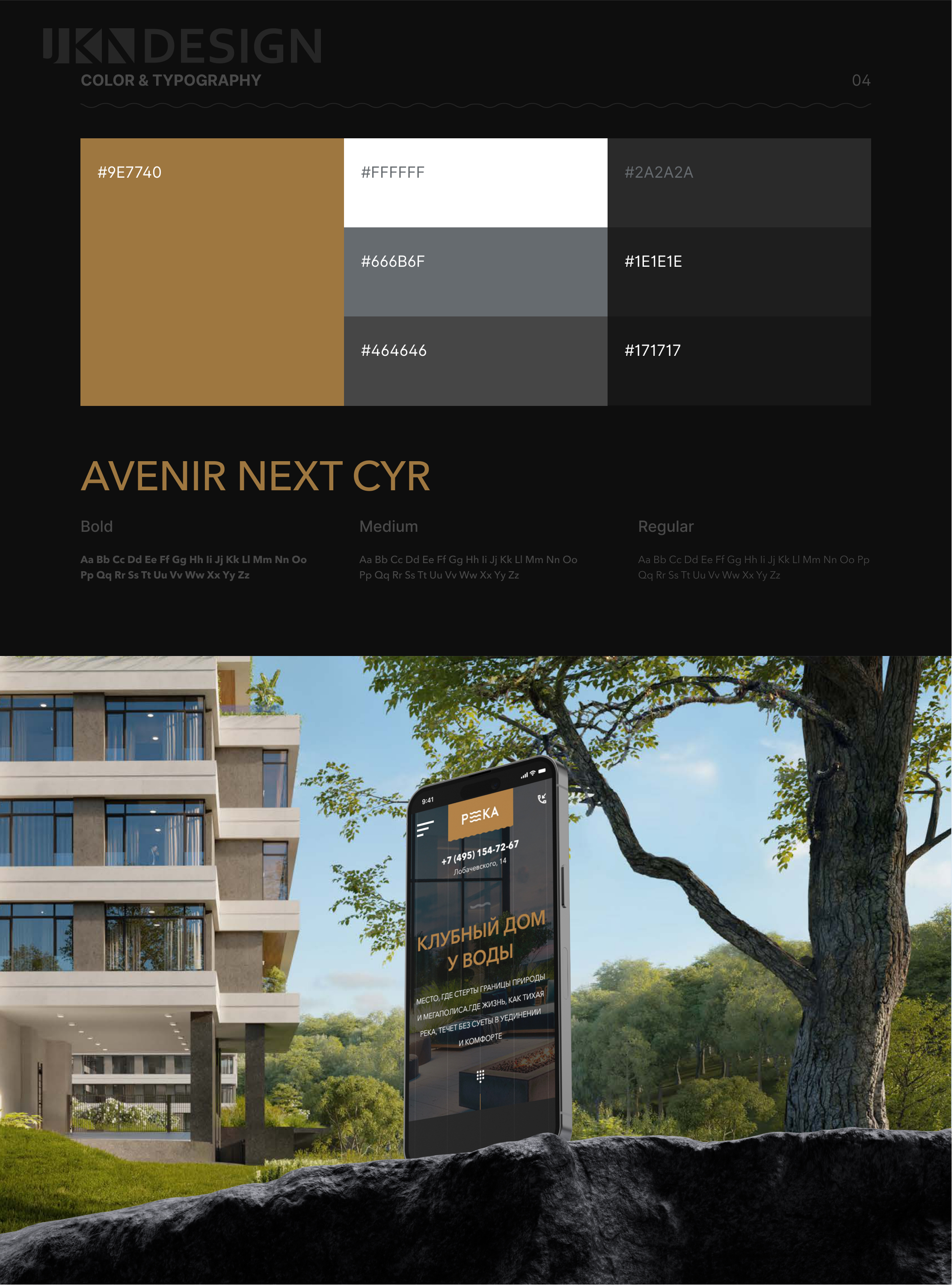 «ЖК Река / АО «Дон-Строй Инвест» — Изображение №5 — Интерфейсы, Графика на Dprofile