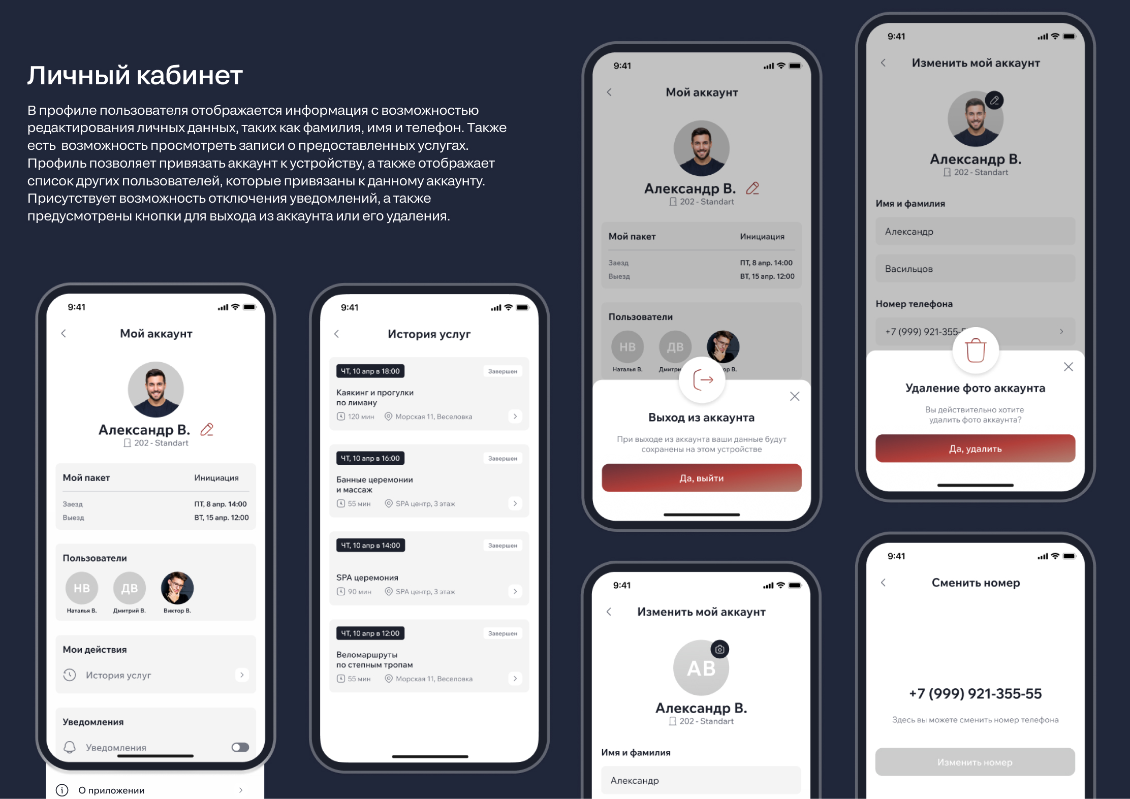 Цифровая платформа для отеля - Veselovka Experience — Изображение №9 — Интерфейсы, Брендинг на Dprofile