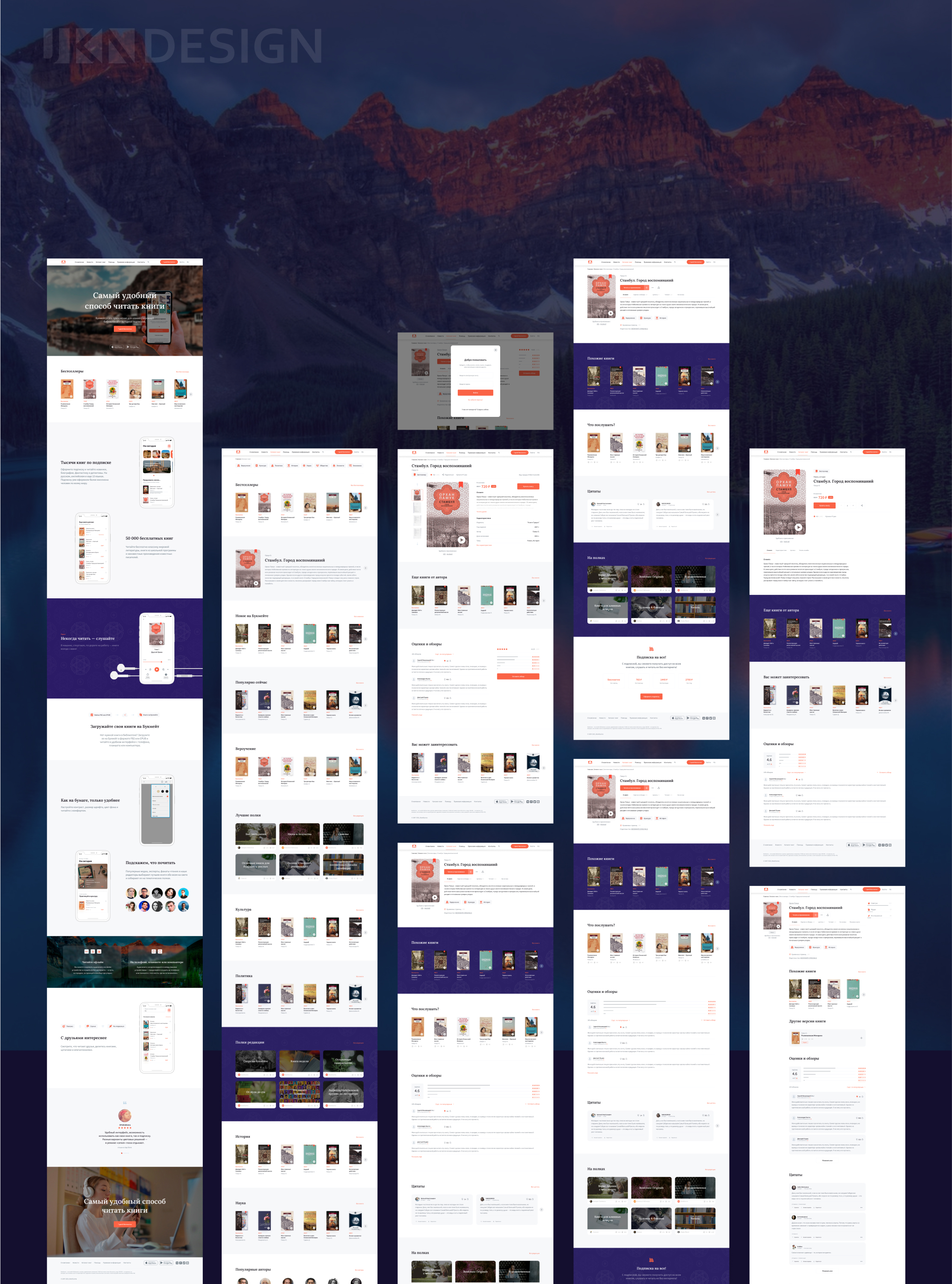 Bookmate - сервис электронных и аудиокниг — Изображение №5 — Интерфейсы, Брендинг на Dprofile