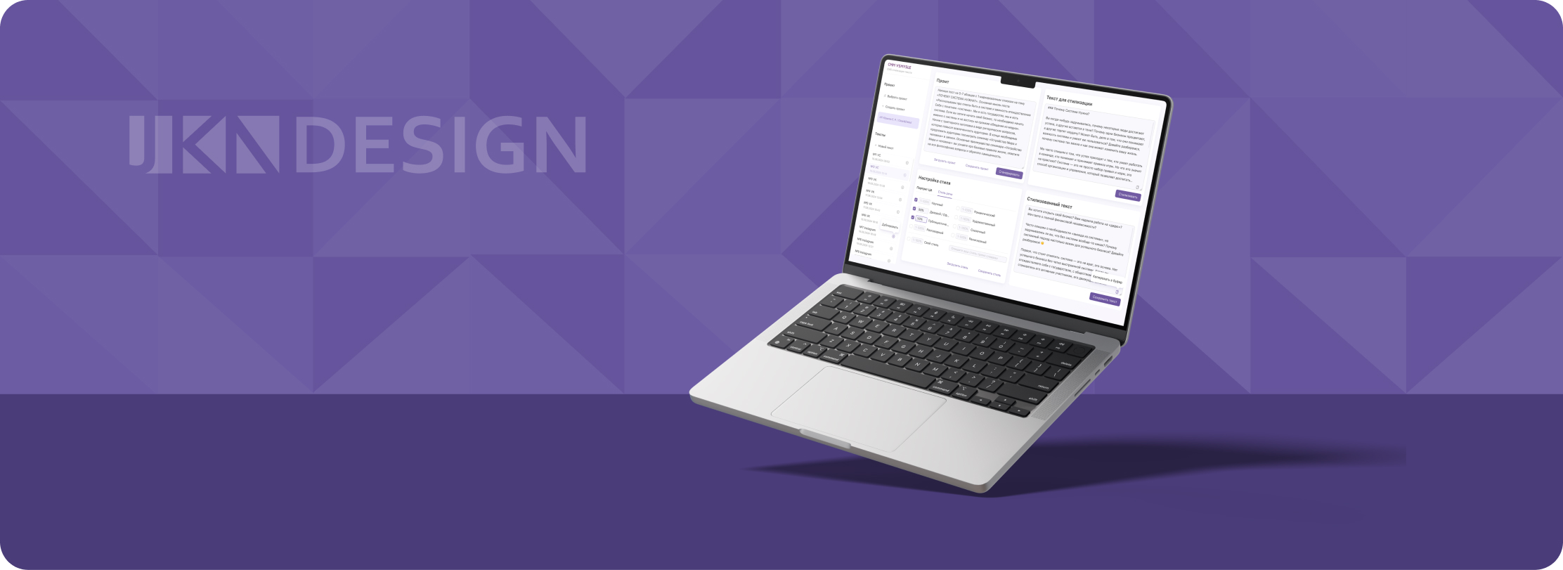 Стилизатор текста с ИИ / Сервис "CMM VSMYSLE" — Изображение №1 — Интерфейсы, Брендинг на Dprofile