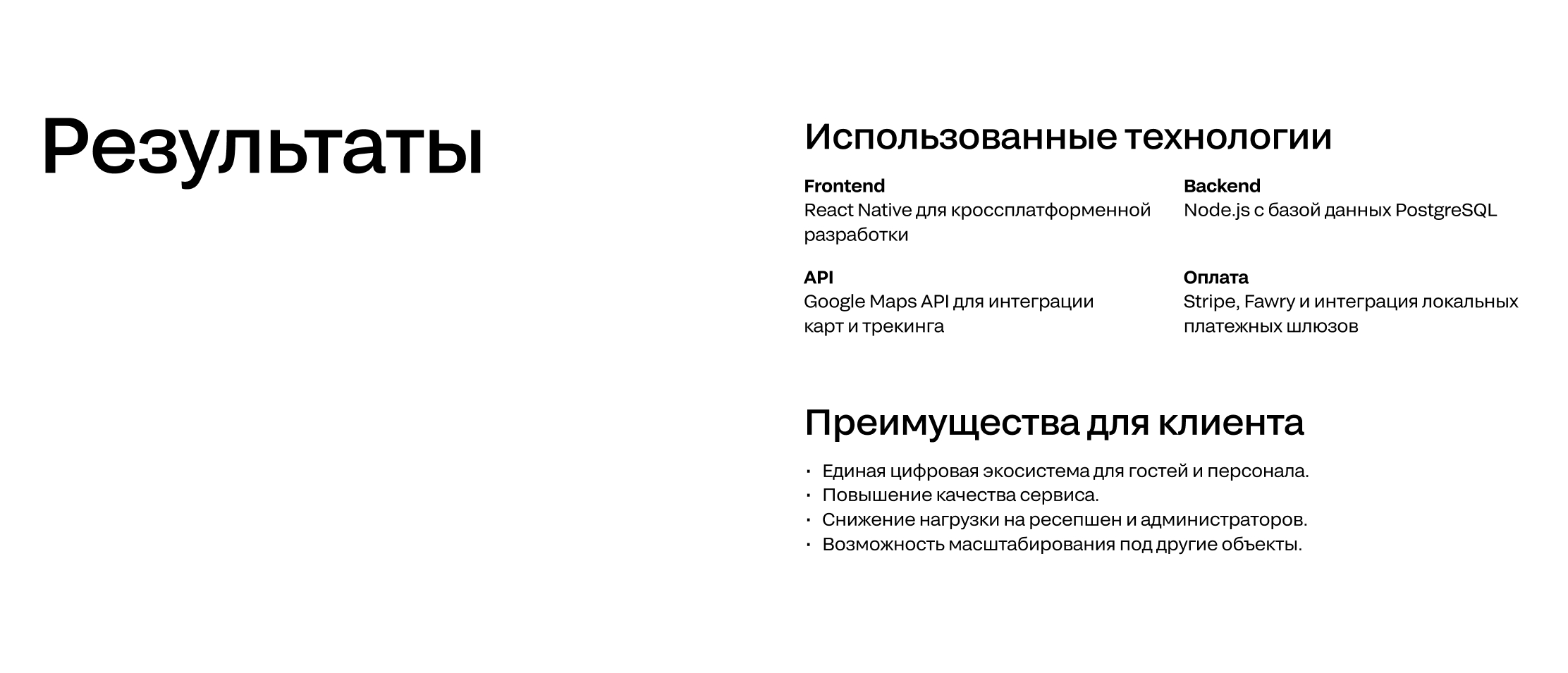 Цифровая платформа для отеля - Veselovka Experience — Изображение №18 — Интерфейсы, Брендинг на Dprofile