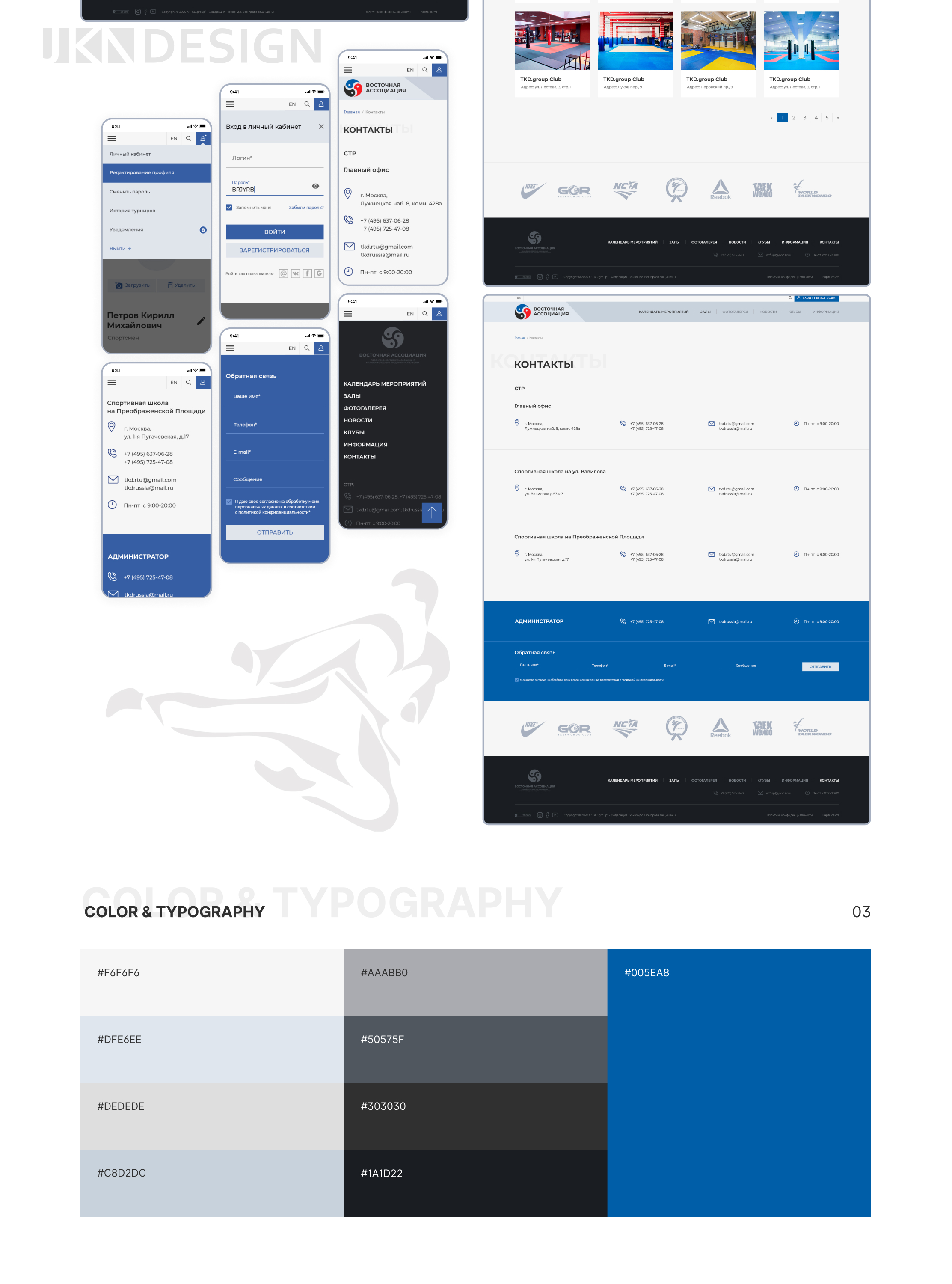 TKD.GROUP — Изображение №6 — Интерфейсы, Брендинг на Dprofile