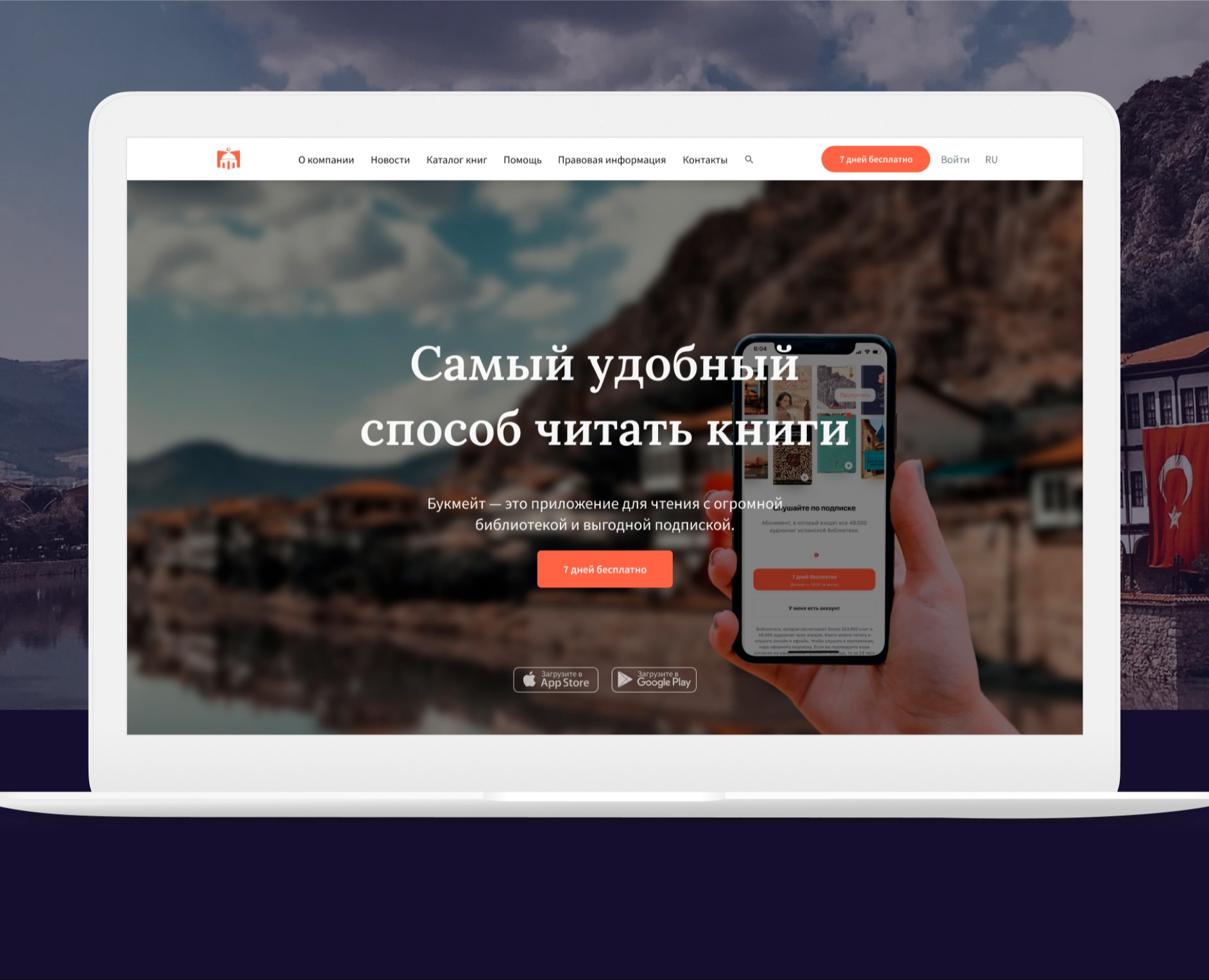 Bookmate - сервис электронных и аудиокниг — Интерфейсы, Брендинг на Dprofile
