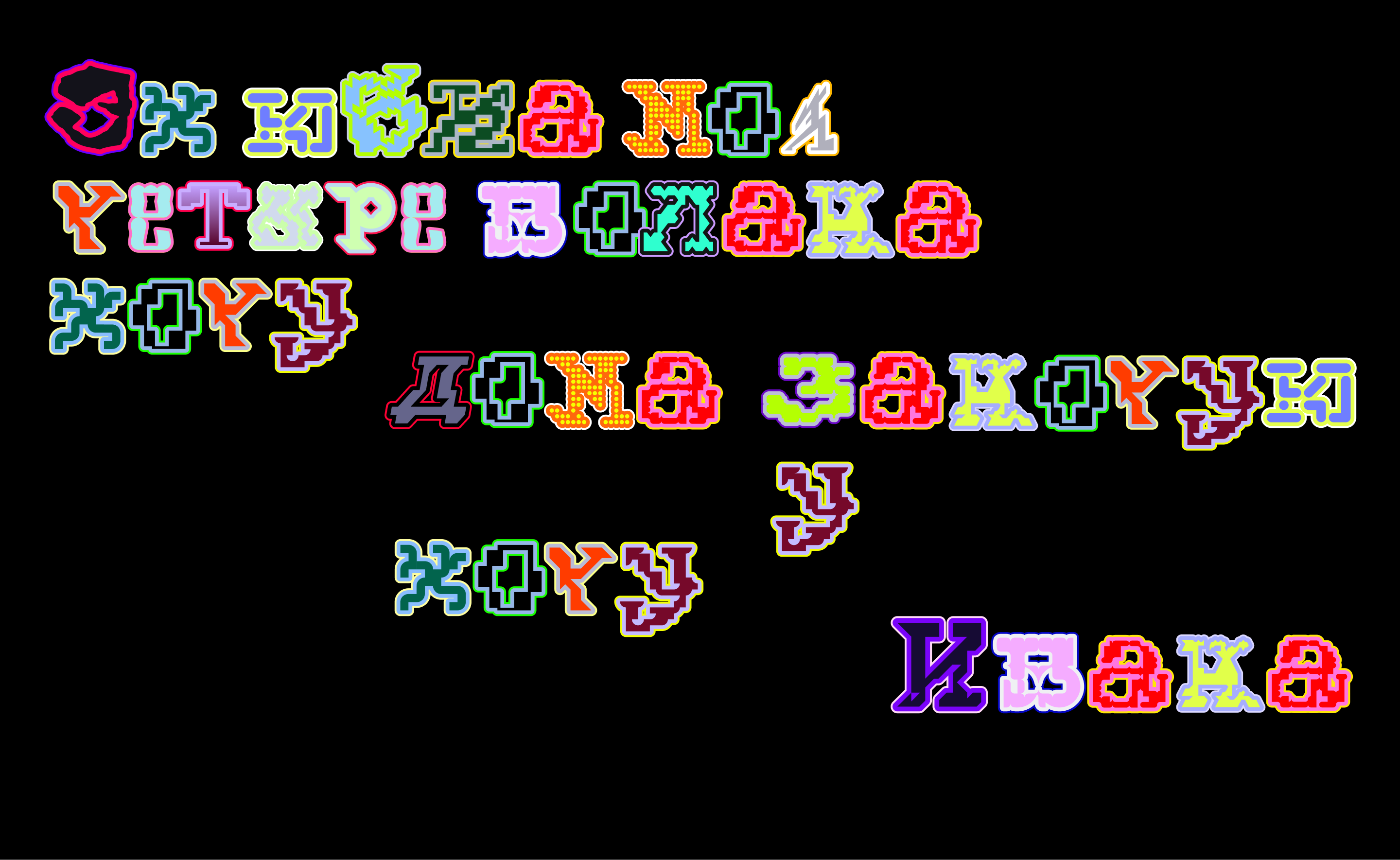 БКВЧ 2025 — muha font — Изображение №39 — Графика на Dprofile