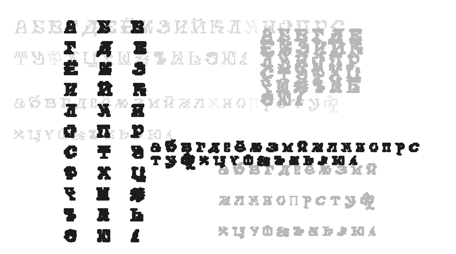 БКВЧ 2025 — muha font — Изображение №61 — Графика на Dprofile