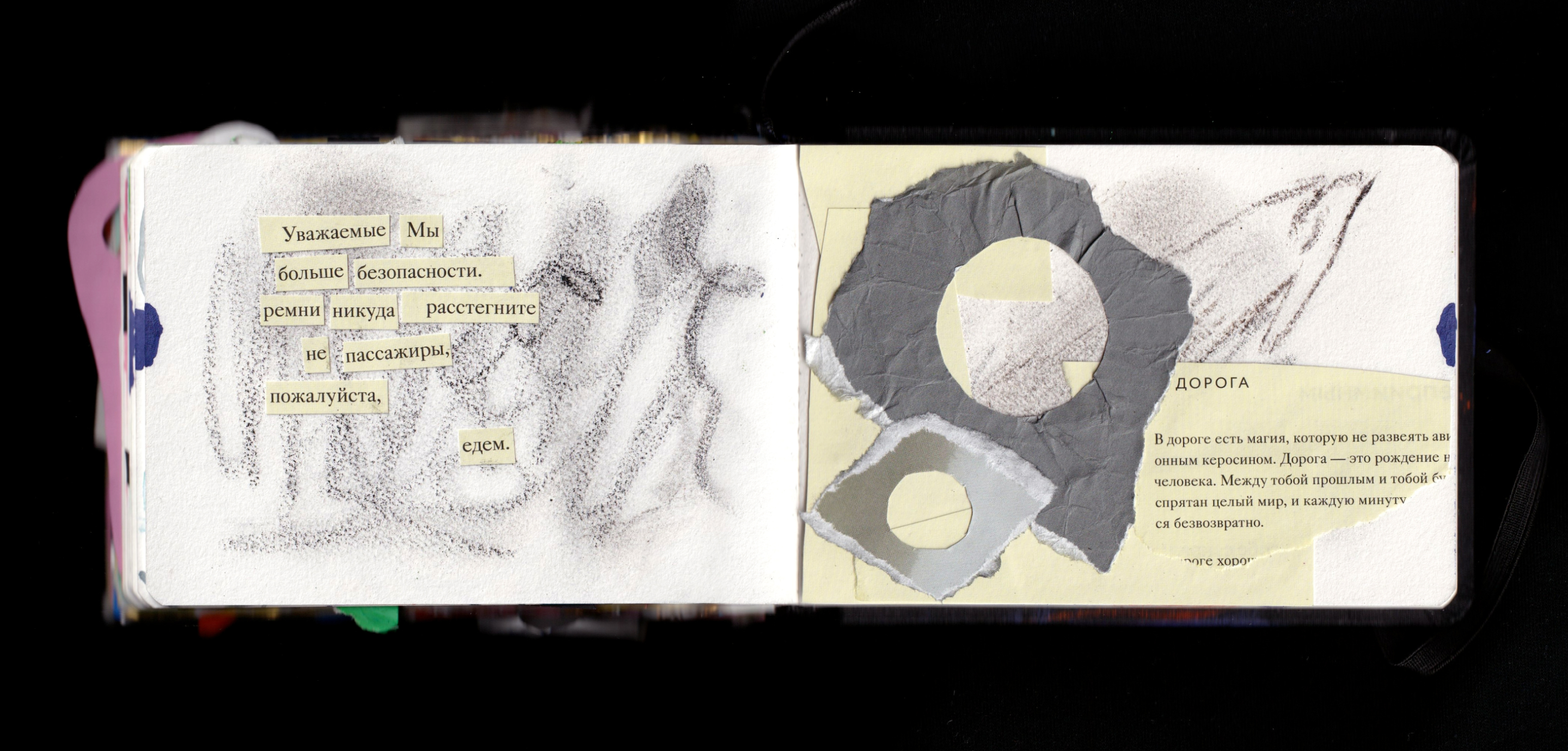 Два скетчбука — Изображение №10 — Иллюстрация, Графика на Dprofile