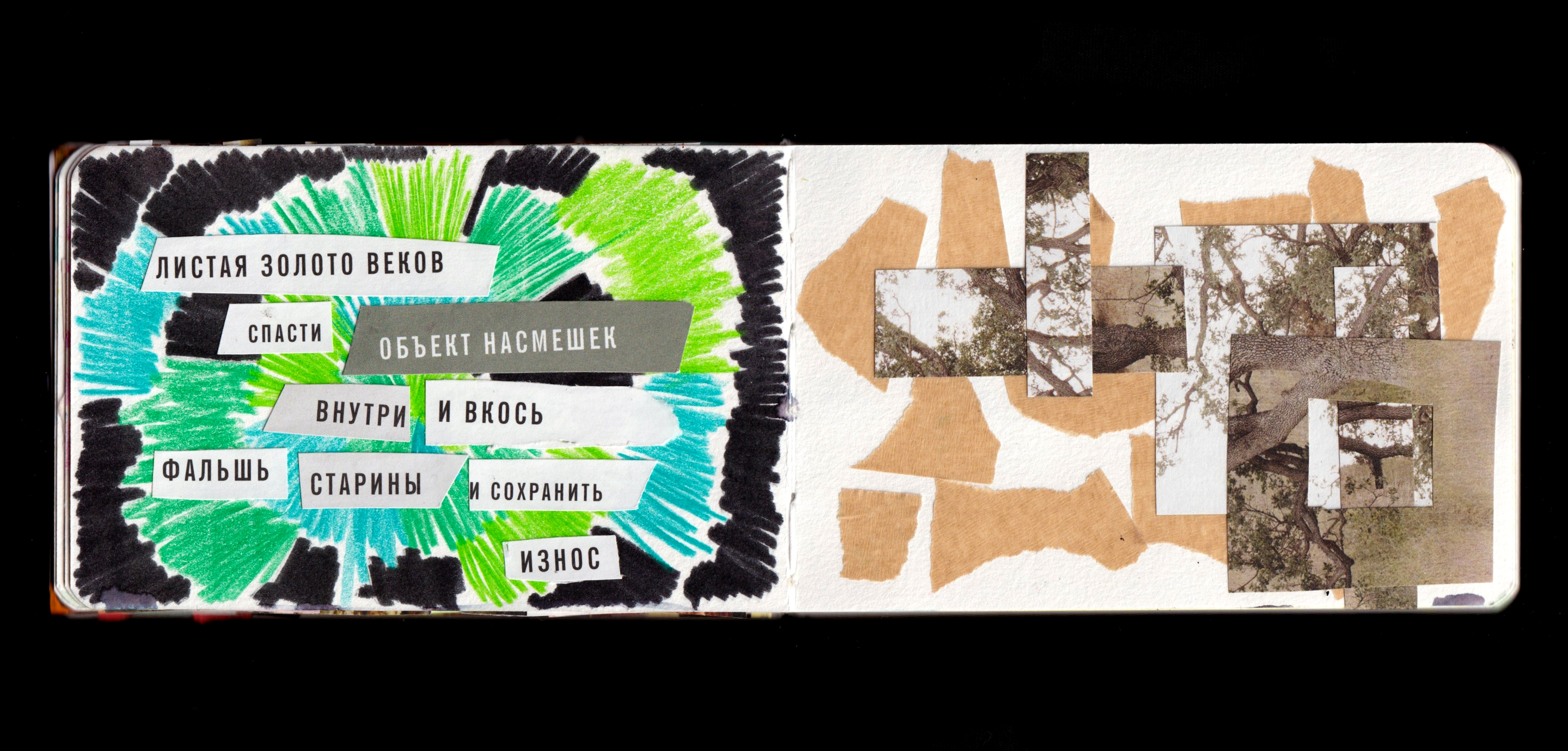 Два скетчбука — Изображение №25 — Иллюстрация, Графика на Dprofile