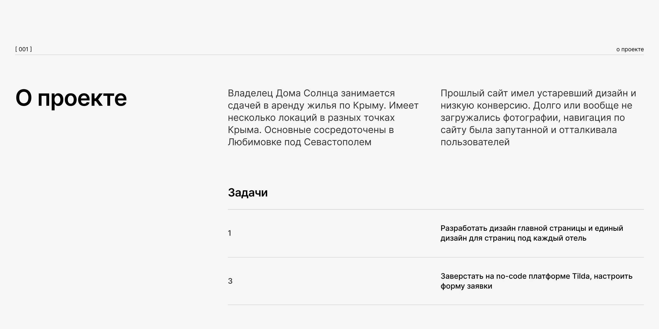 Многостраничный сайт | Бронирование отелей | Дом Солнца — Изображение №2 — Интерфейсы на Dprofile