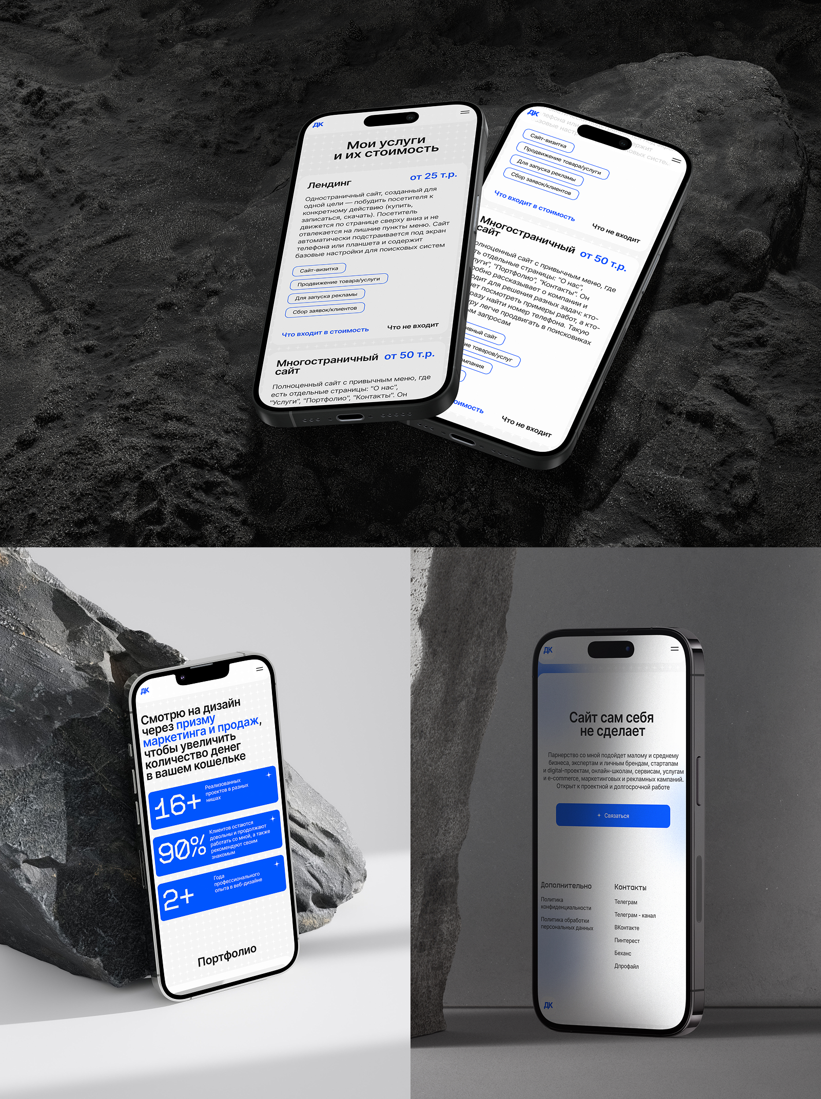 Сайт-портфолио веб-дизайнера — Изображение №11 — Интерфейсы, Брендинг на Dprofile