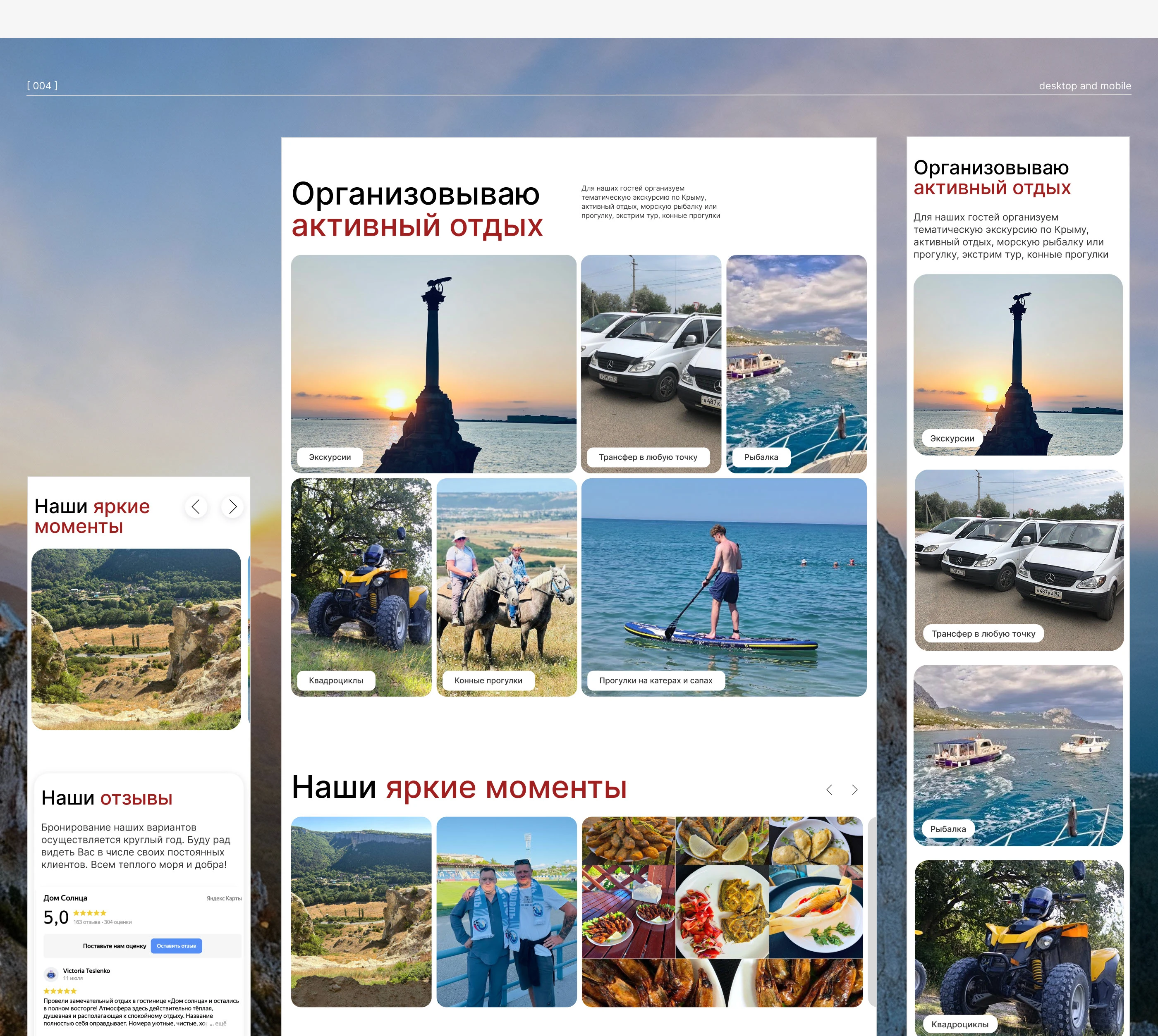 Многостраничный сайт | Бронирование отелей | Дом Солнца — Изображение №7 — Интерфейсы на Dprofile