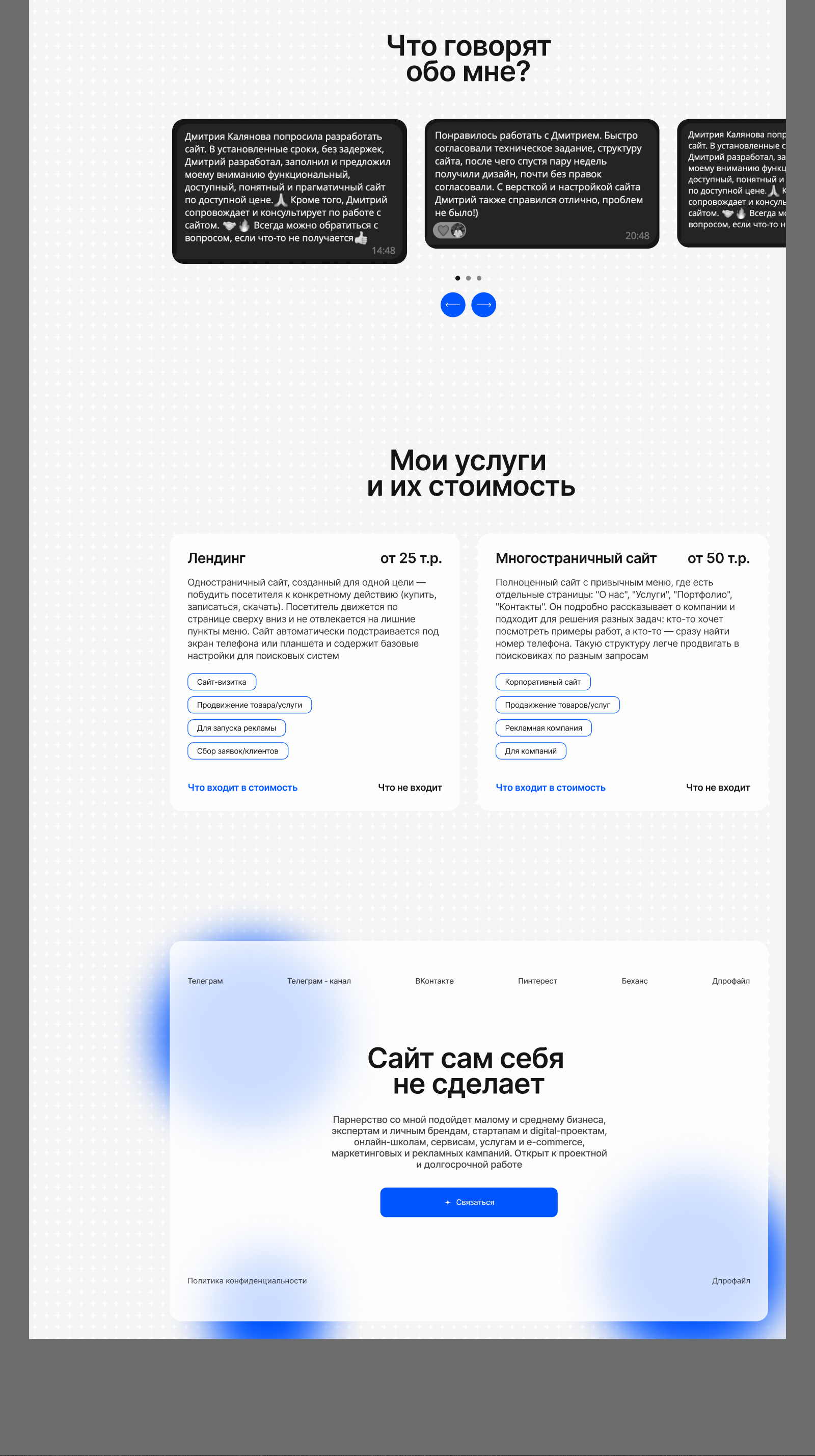 Сайт-портфолио веб-дизайнера — Изображение №10 — Интерфейсы, Брендинг на Dprofile