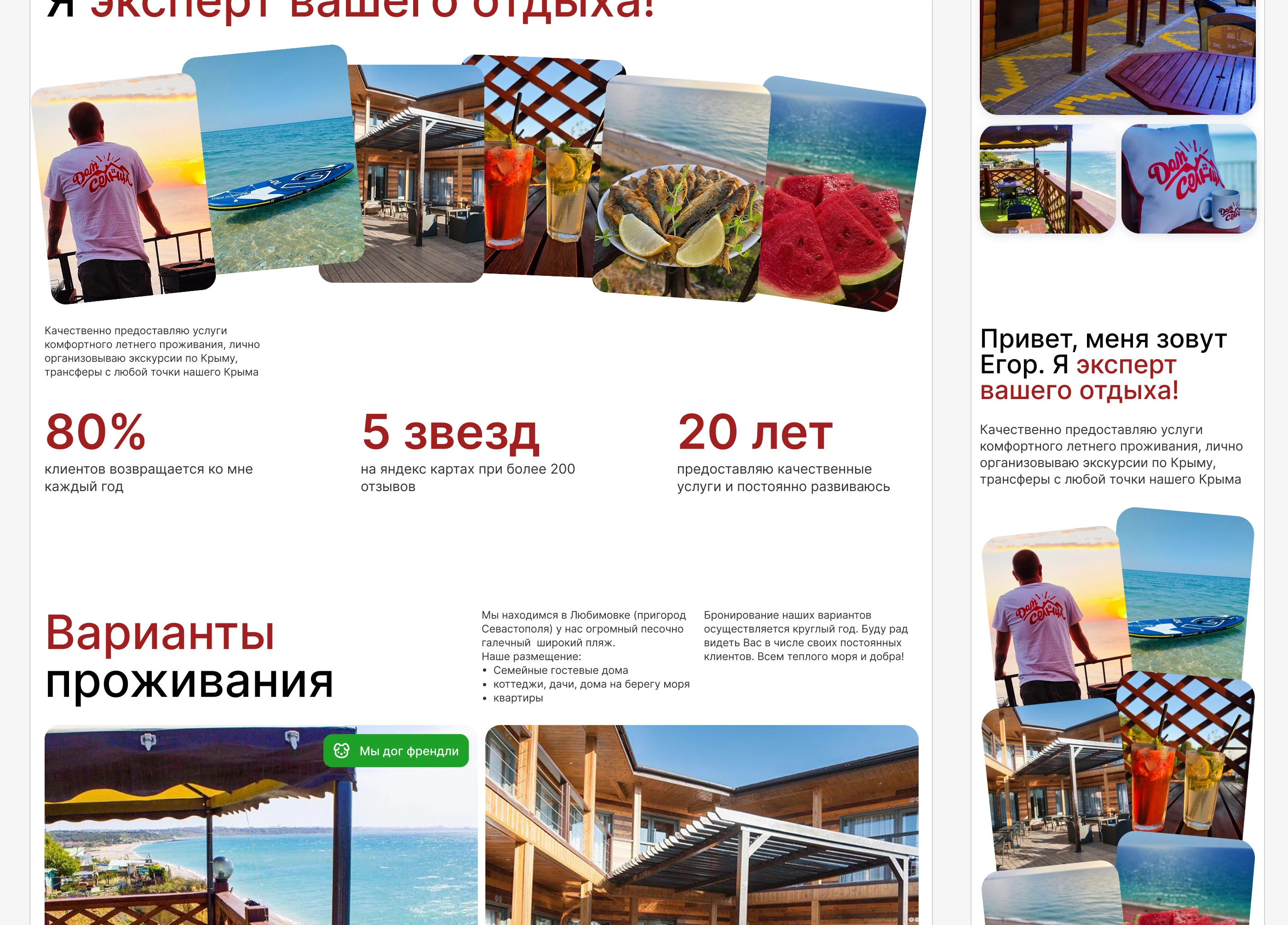 Многостраничный сайт | Бронирование отелей | Дом Солнца — Изображение №4 — Интерфейсы на Dprofile