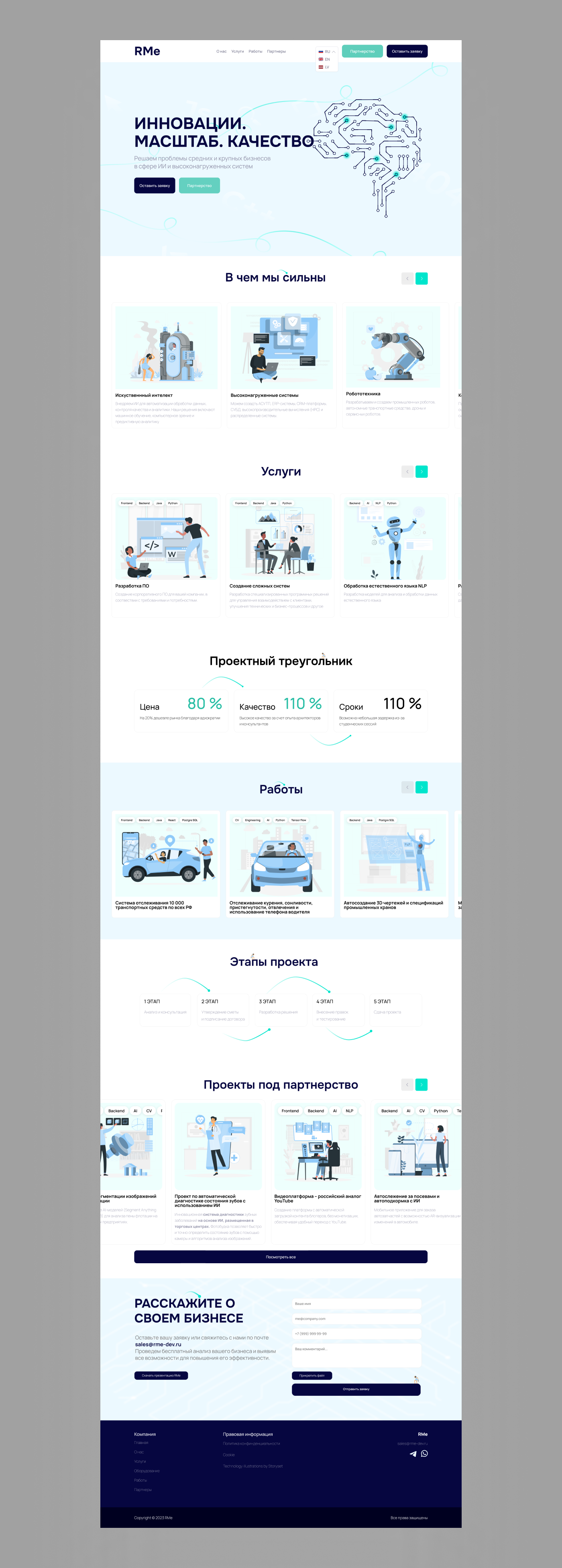 RMe | стартап | корпоративный сайт — Изображение №3 — Интерфейсы на Dprofile