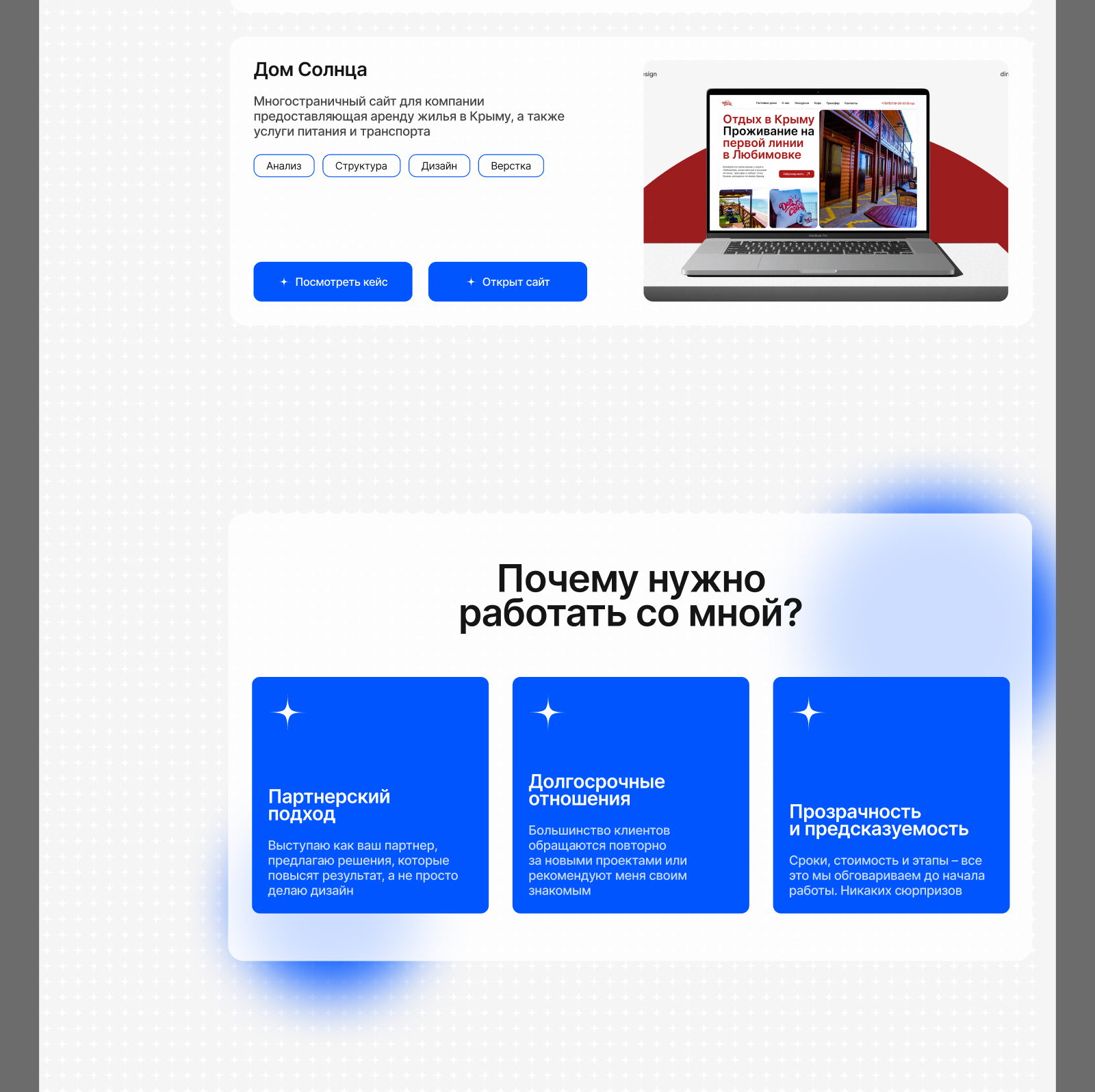 Сайт-портфолио веб-дизайнера — Изображение №9 — Интерфейсы, Брендинг на Dprofile