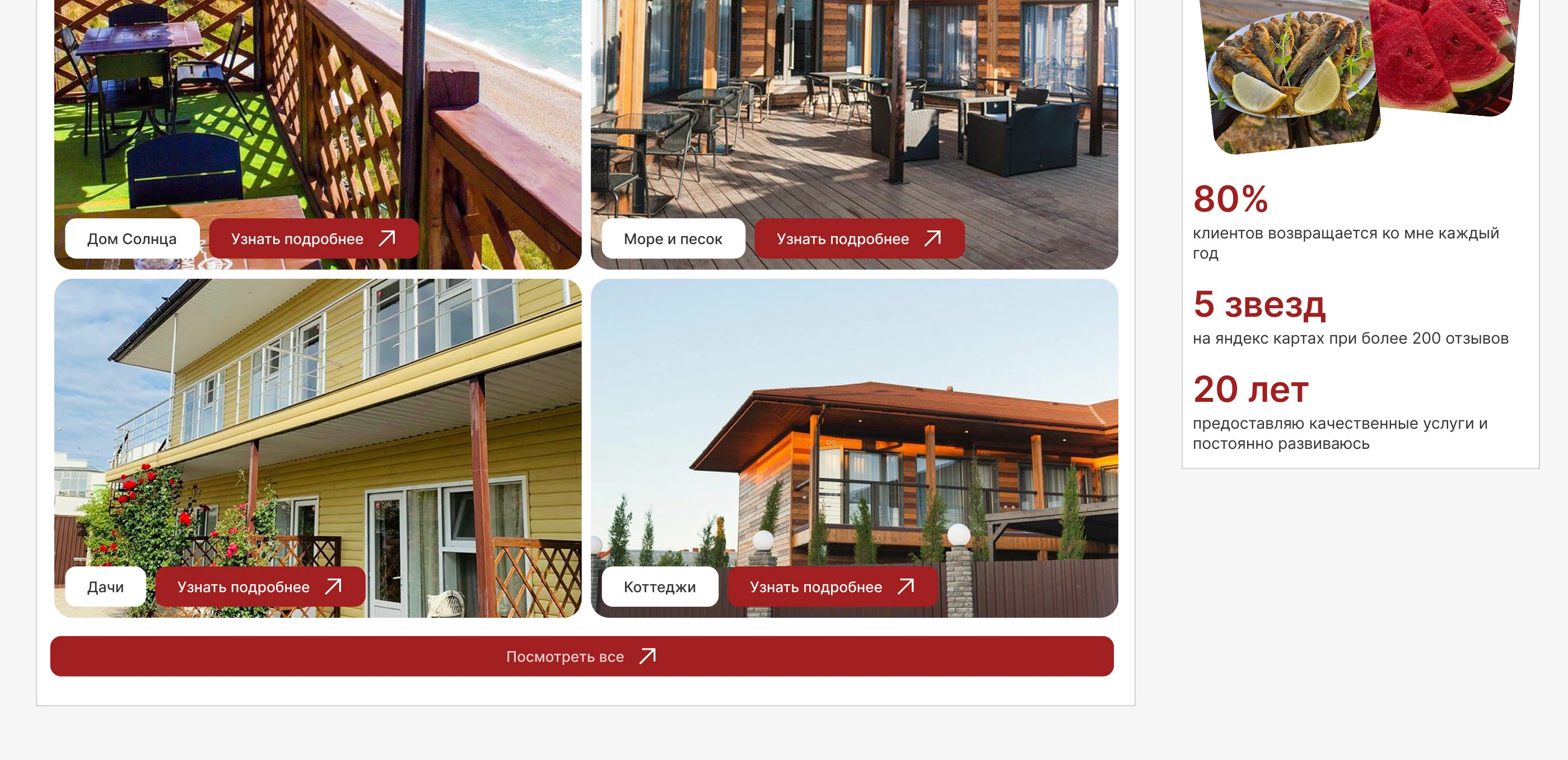 Многостраничный сайт | Бронирование отелей | Дом Солнца — Изображение №5 — Интерфейсы на Dprofile