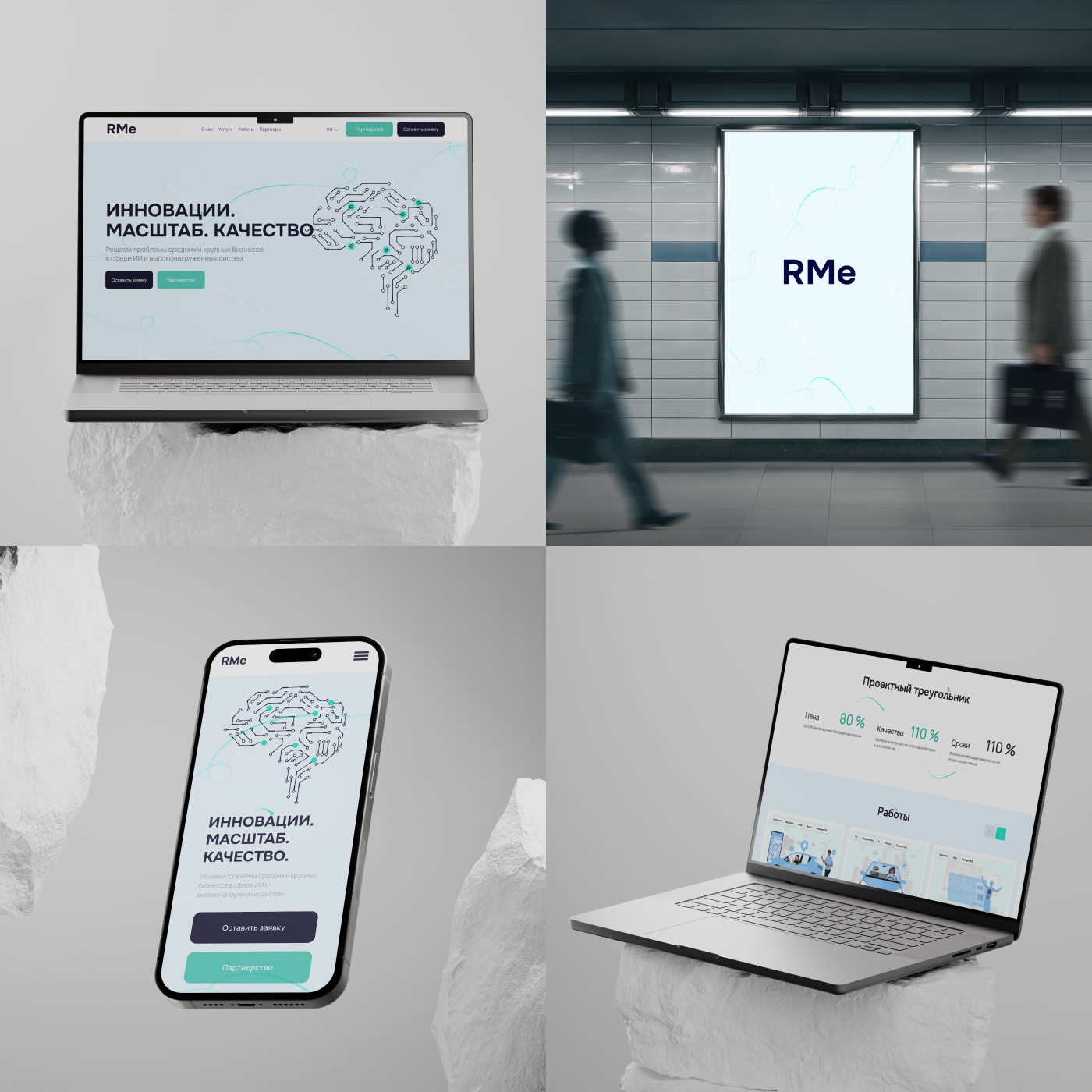 RMe | стартап | корпоративный сайт — Изображение №2 — Интерфейсы на Dprofile