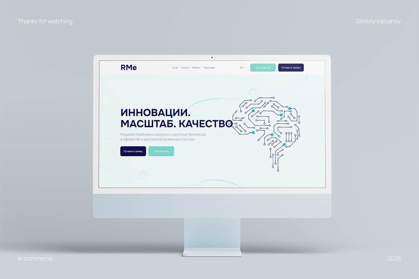 RMe | стартап | корпоративный сайт — Изображение №8 — Интерфейсы на Dprofile