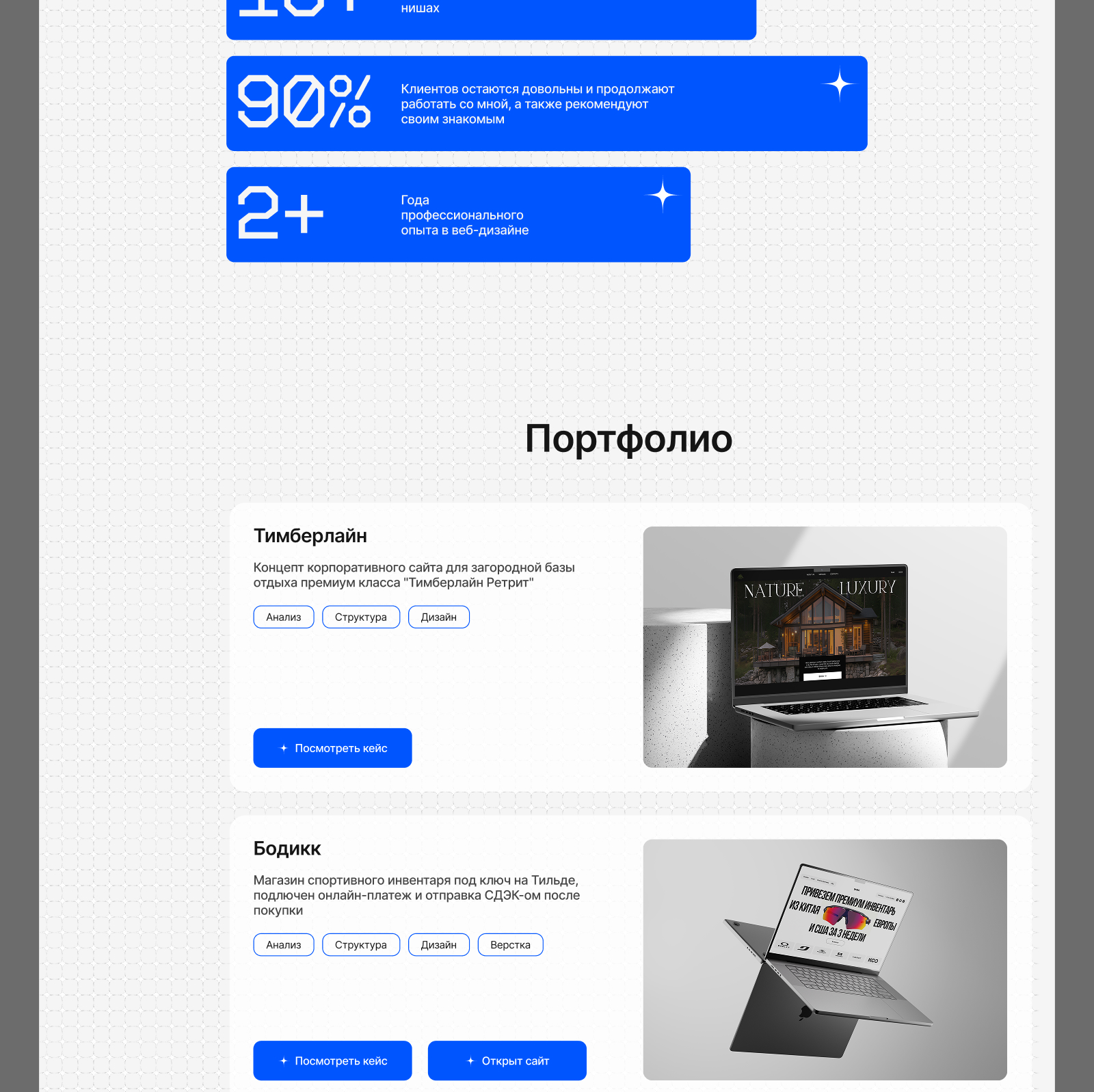 Сайт-портфолио веб-дизайнера — Изображение №8 — Интерфейсы, Брендинг на Dprofile