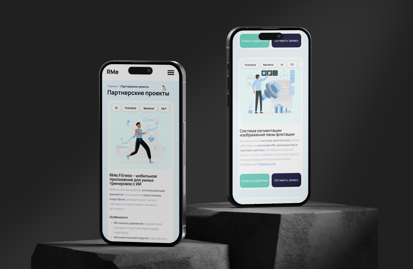 RMe | стартап | корпоративный сайт — Изображение №4 — Интерфейсы на Dprofile