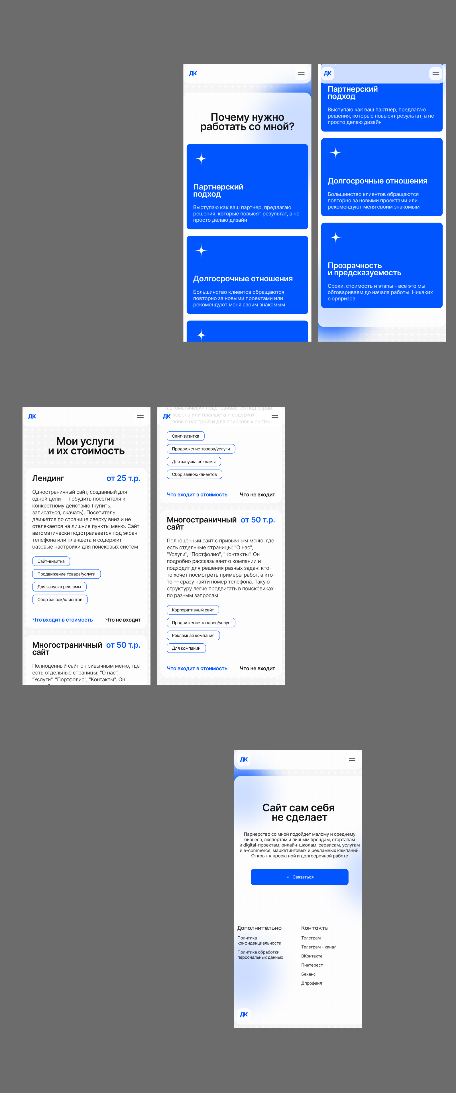 Сайт-портфолио веб-дизайнера — Изображение №12 — Интерфейсы, Брендинг на Dprofile