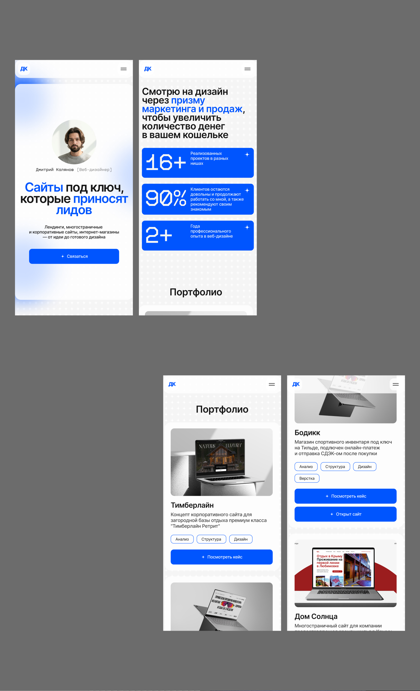 Сайт-портфолио веб-дизайнера — Изображение №5 — Интерфейсы, Брендинг на Dprofile