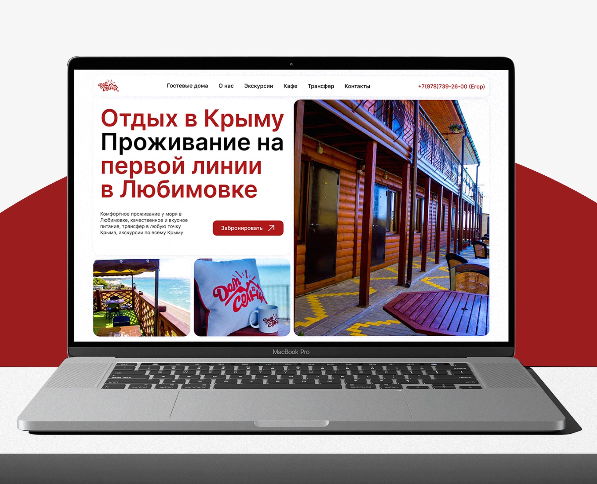 Многостраничный сайт | Бронирование отелей | Дом Солнца — Интерфейсы на Dprofile