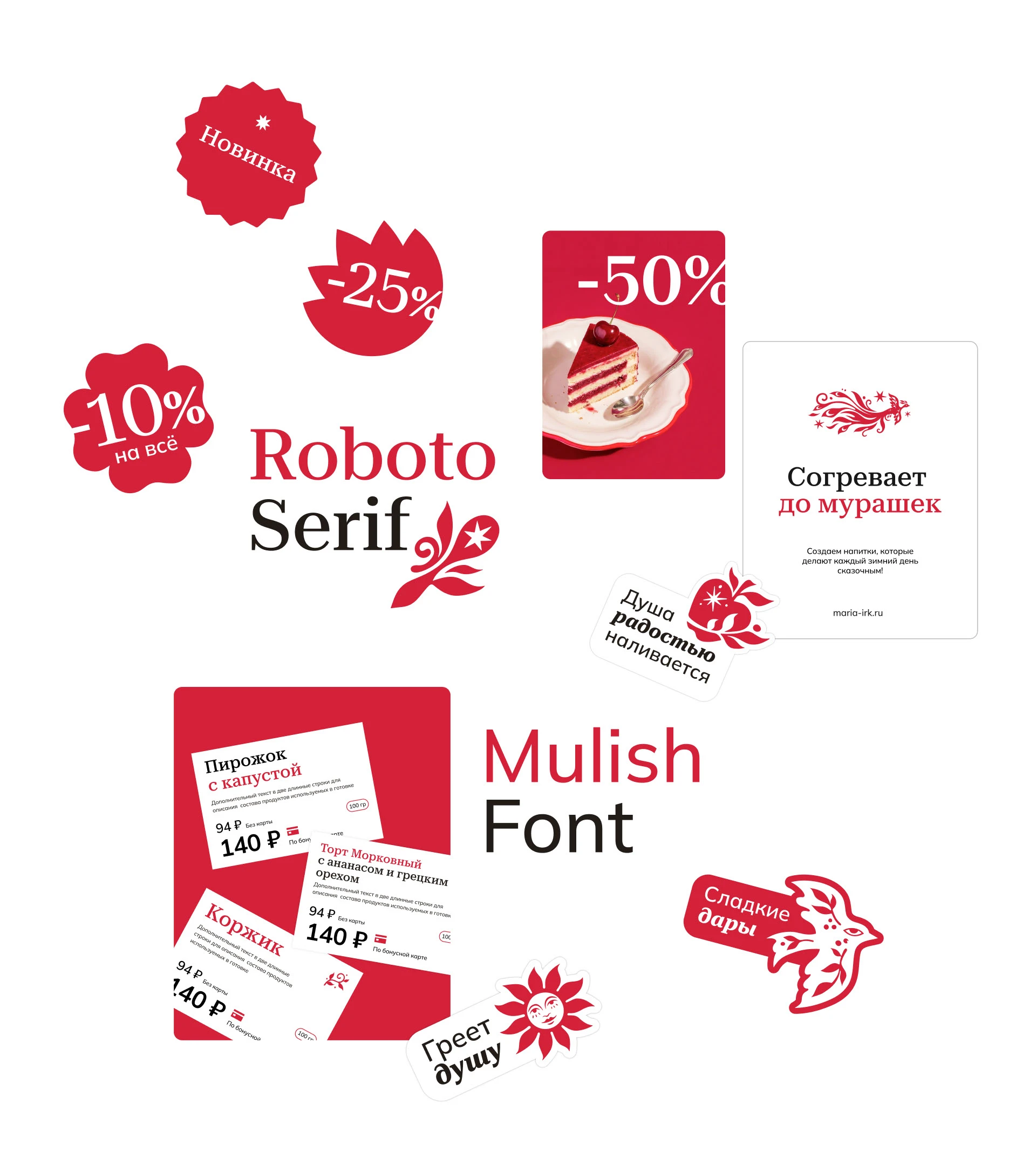 Кондитерская «Мария» — Айдентика бренда — Изображение №9 — Брендинг, Иллюстрация на Dprofile
