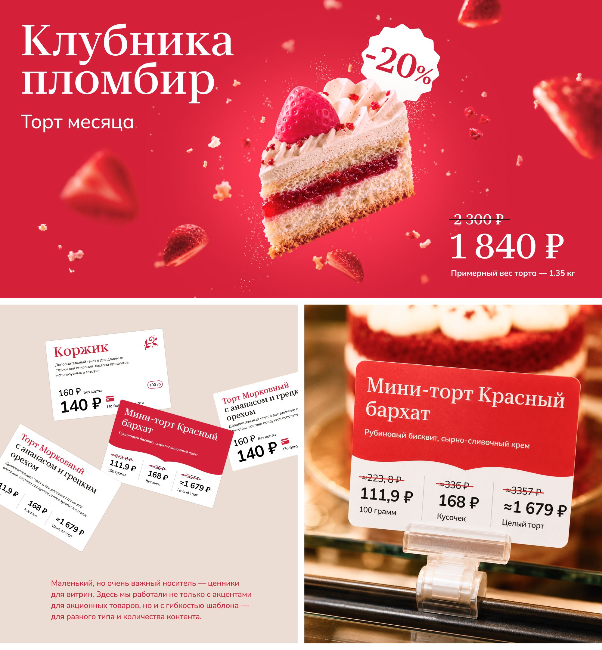 Дизайн-поддержка кондитерской «Мария» — Изображение №4 — Графика, Нейро на Dprofile