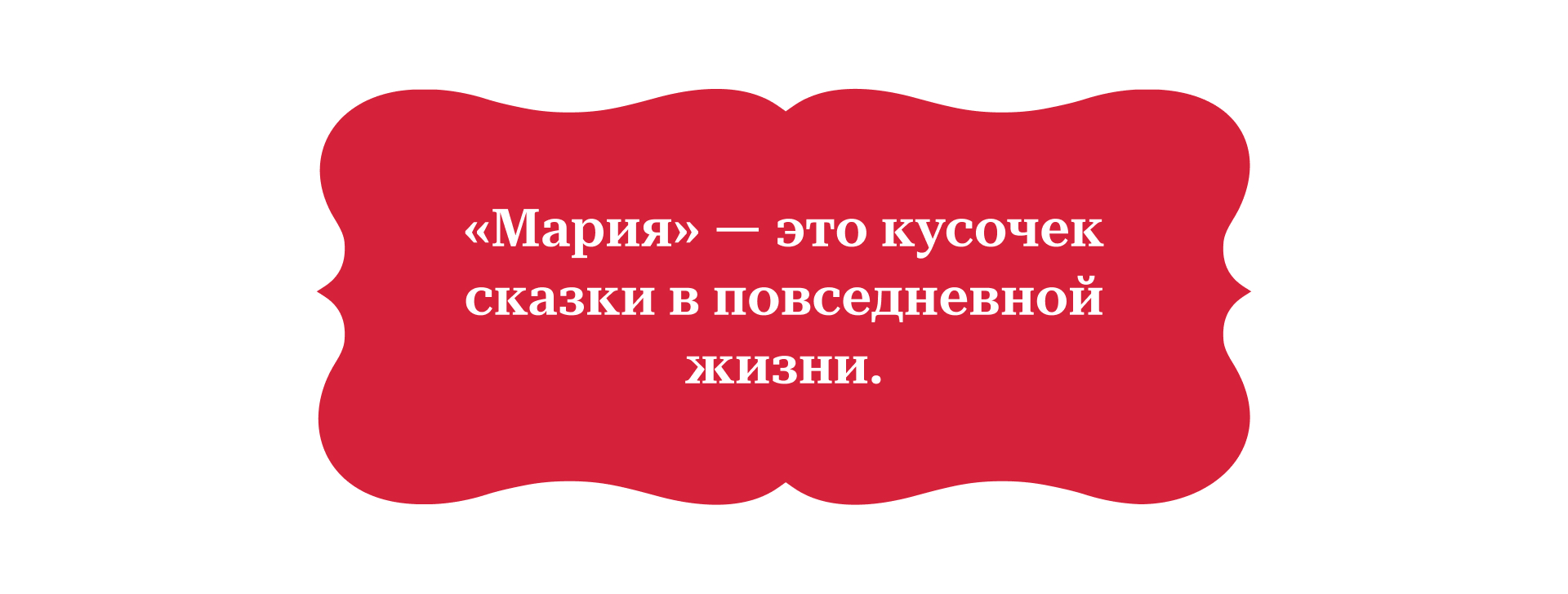 Кондитерская «Мария» — Айдентика бренда — Изображение №2 — Брендинг, Иллюстрация на Dprofile