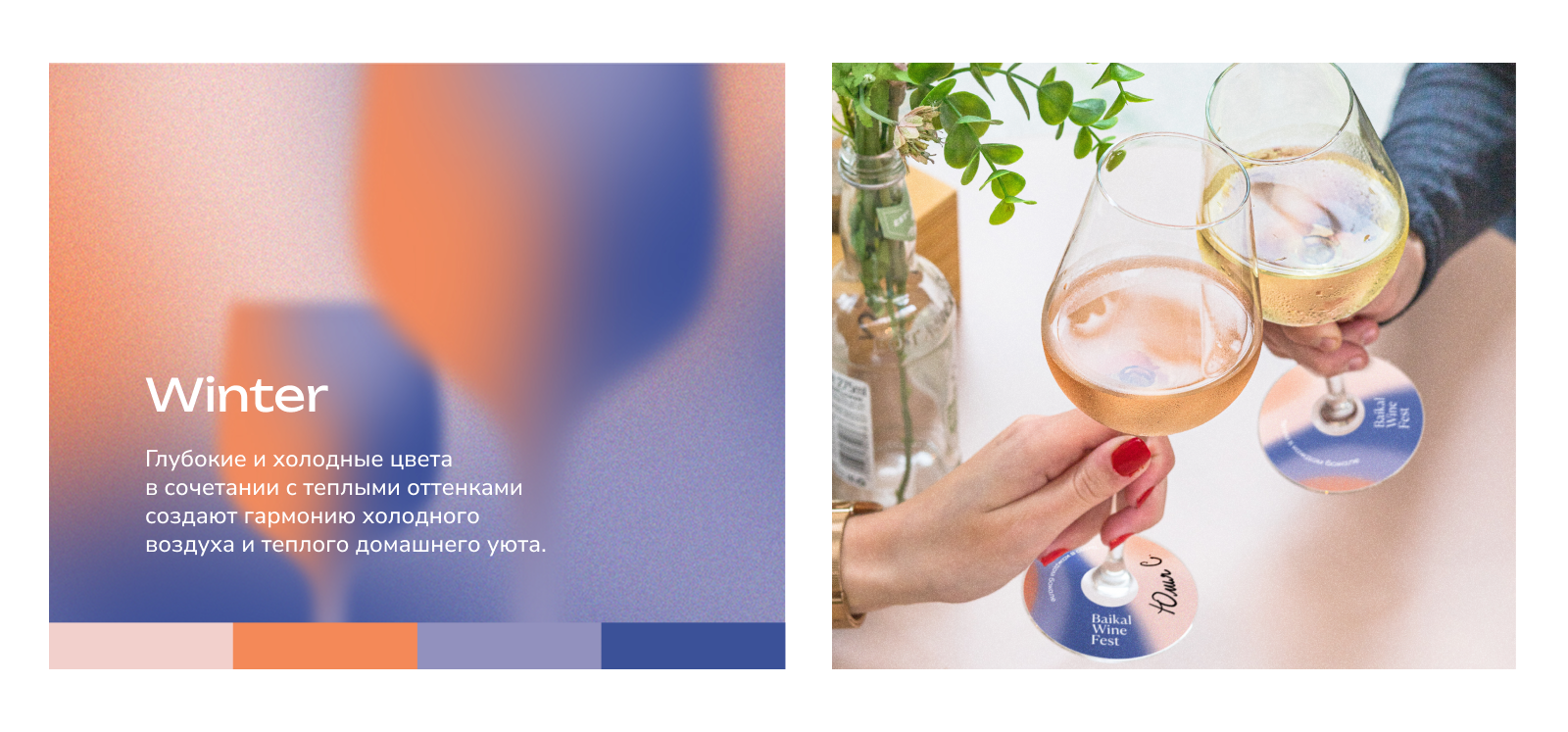 Baikal Wine Fest / Винный фестиваль — Изображение №5 — Брендинг, Иллюстрация на Dprofile