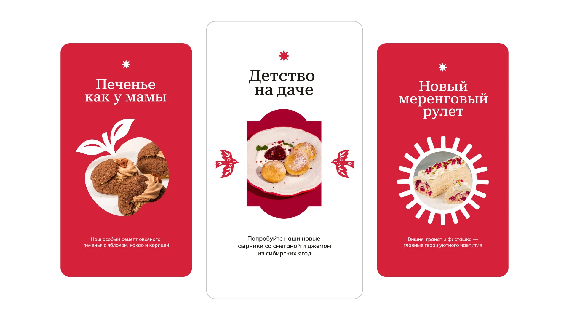 Кондитерская «Мария» — Айдентика бренда — Изображение №12 — Брендинг, Иллюстрация на Dprofile