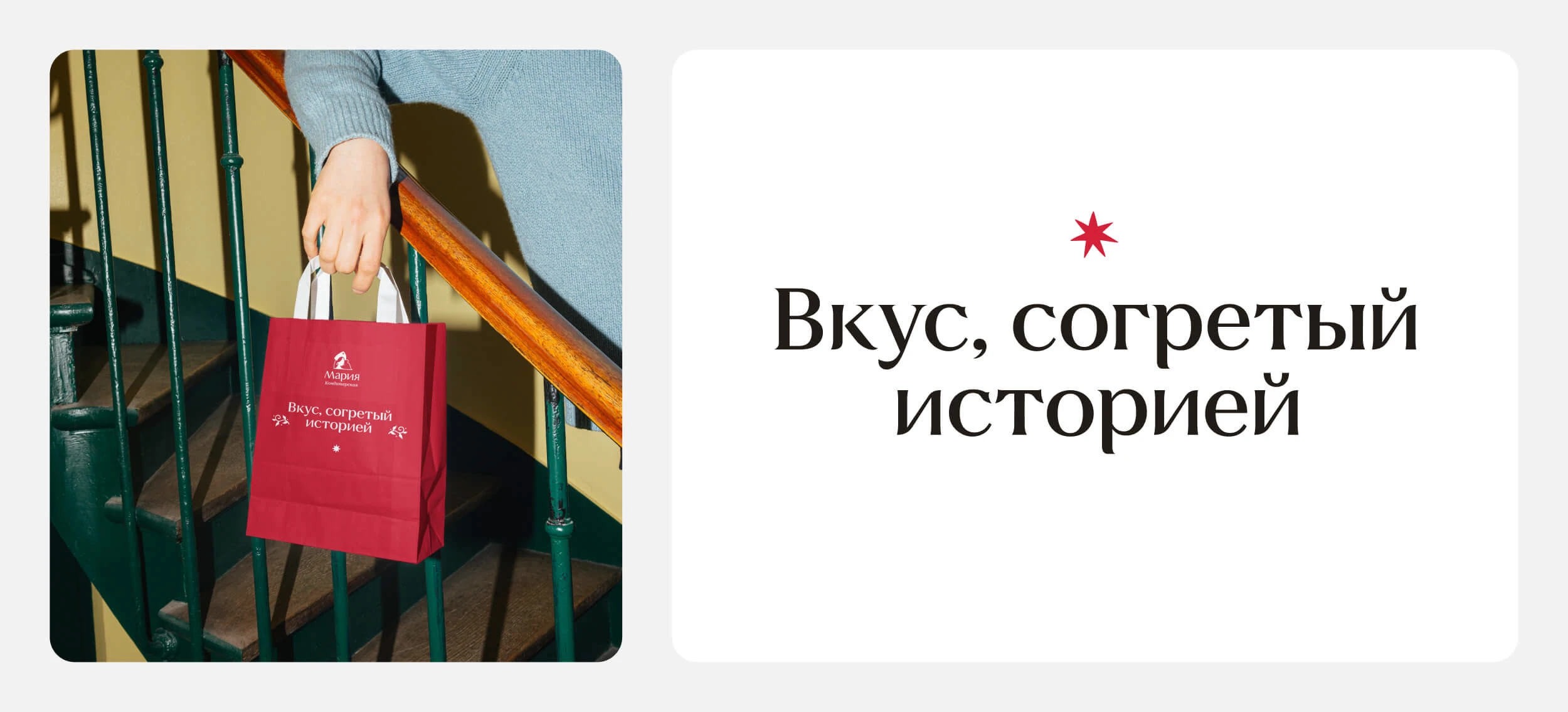 Кондитерская «Мария» — Айдентика бренда — Изображение №8 — Брендинг, Иллюстрация на Dprofile