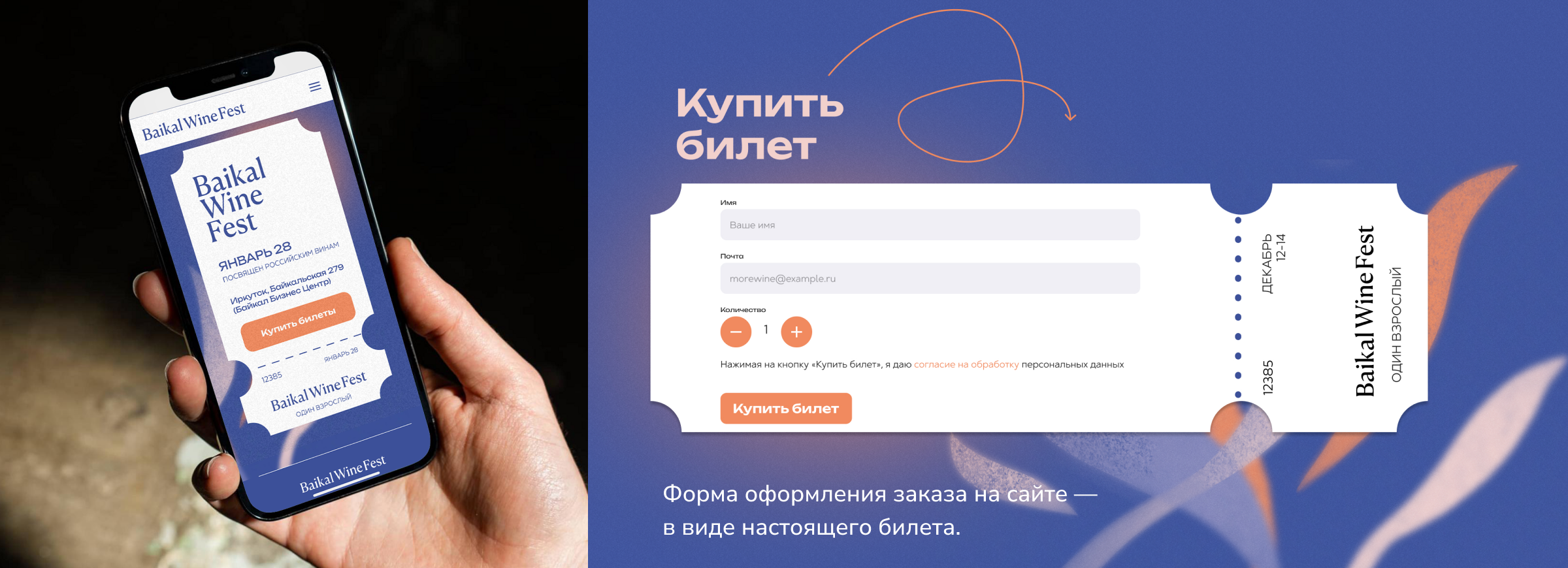 Baikal Wine Fest / Винный фестиваль — Изображение №6 — Брендинг, Иллюстрация на Dprofile